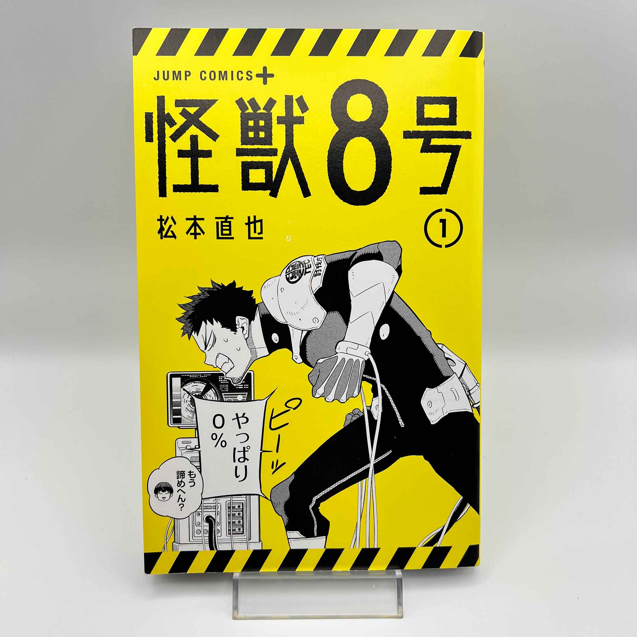 Kaiju No. 8 - Volume 01 /w Obi