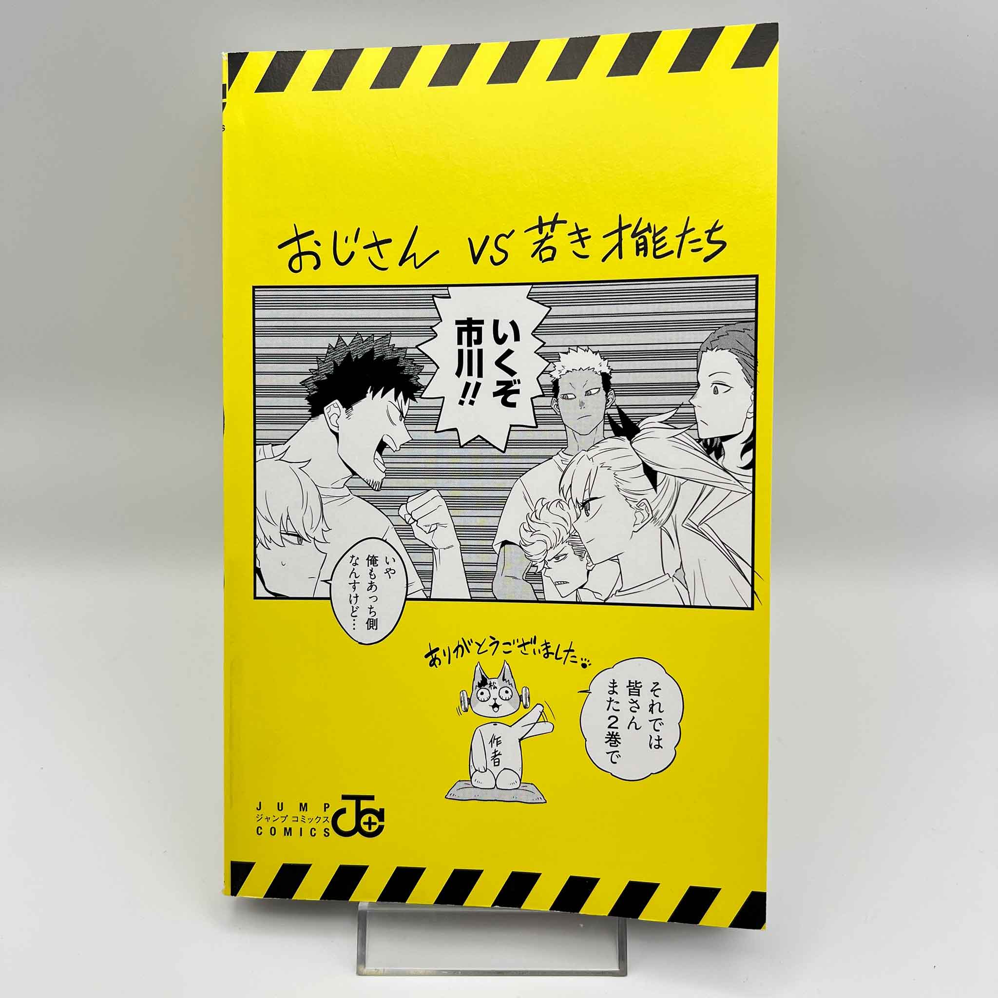Kaiju No. 8 - Volume 01 /w Obi