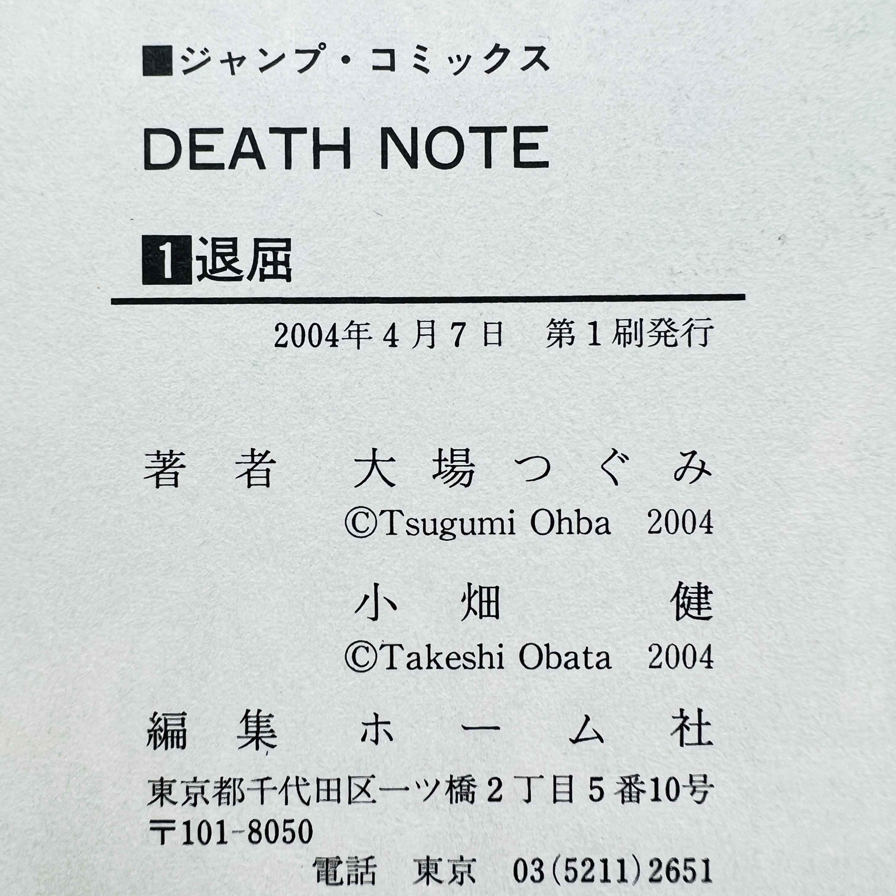 Death Note - Volume 01