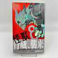 Kaiju No. 8 - Volume 01 /w Obi