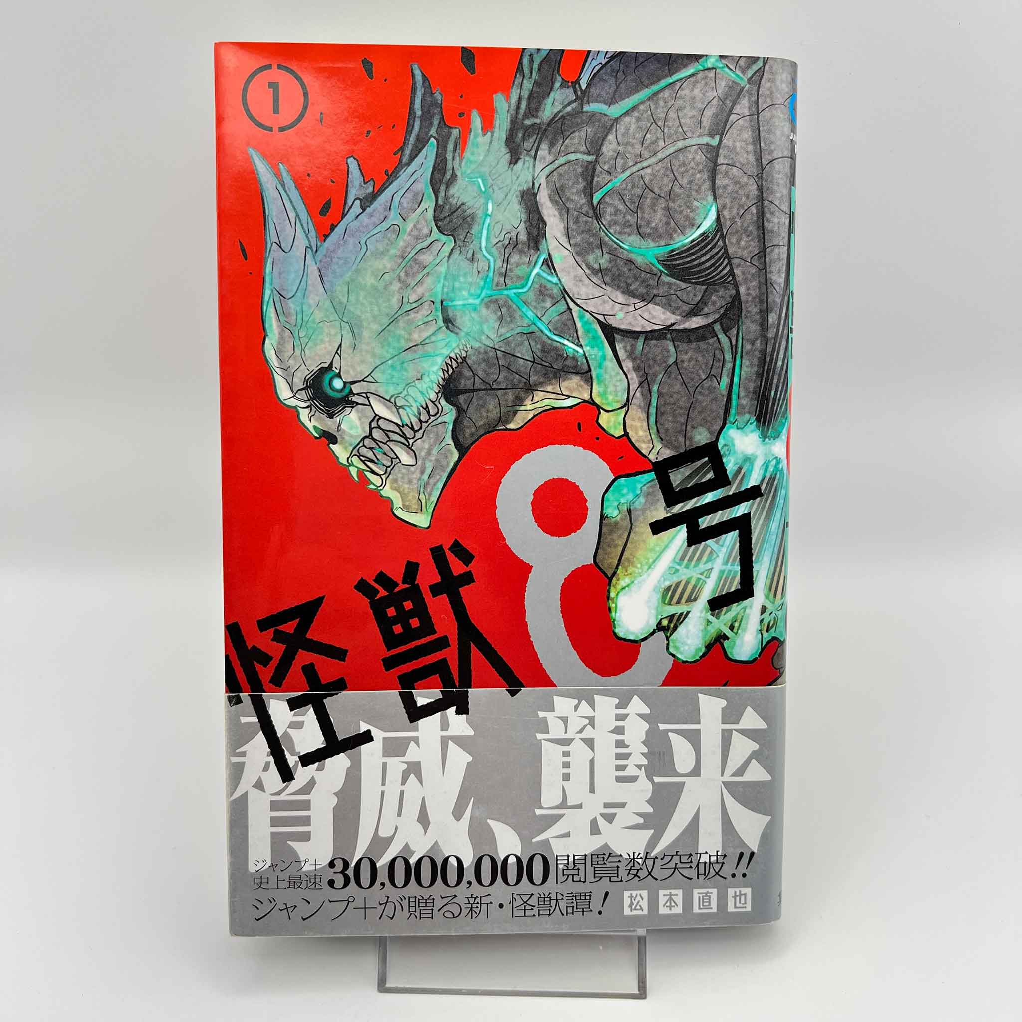 Kaiju No. 8 - Volume 01 /w Obi