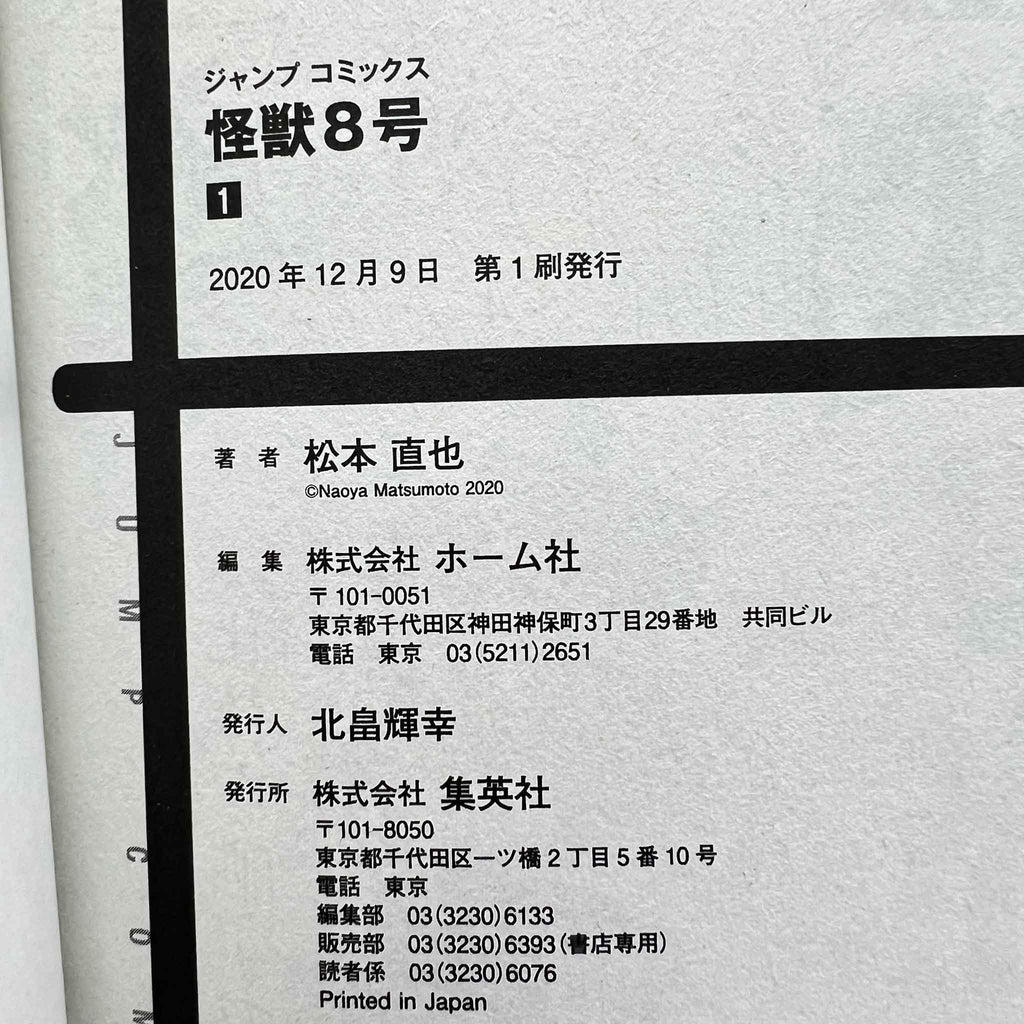 Kaiju No. 8 - Volume 01 /w Obi