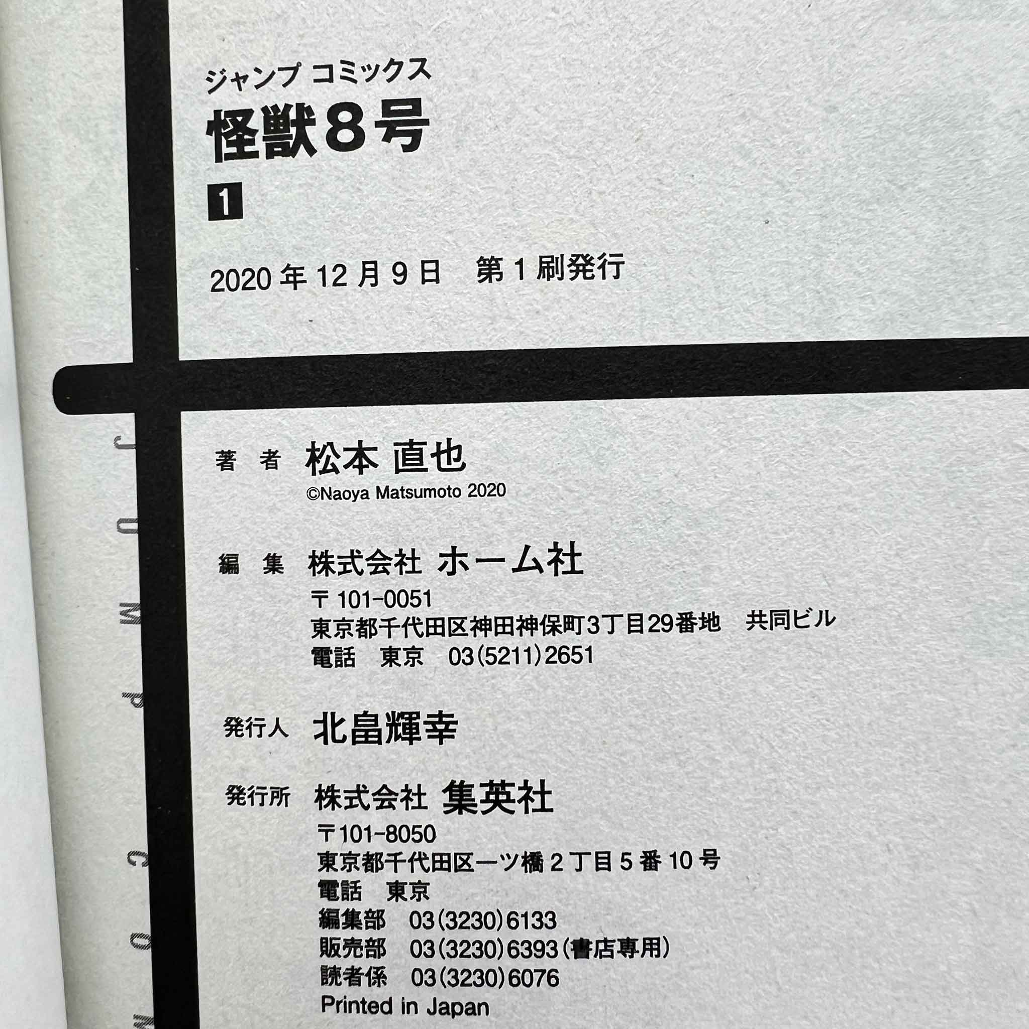 Kaiju No. 8 - Volume 01 /w Obi