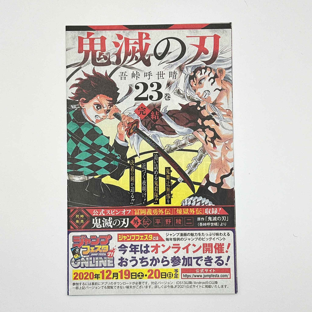 Kaiju No. 8 - Volume 01 /w Obi