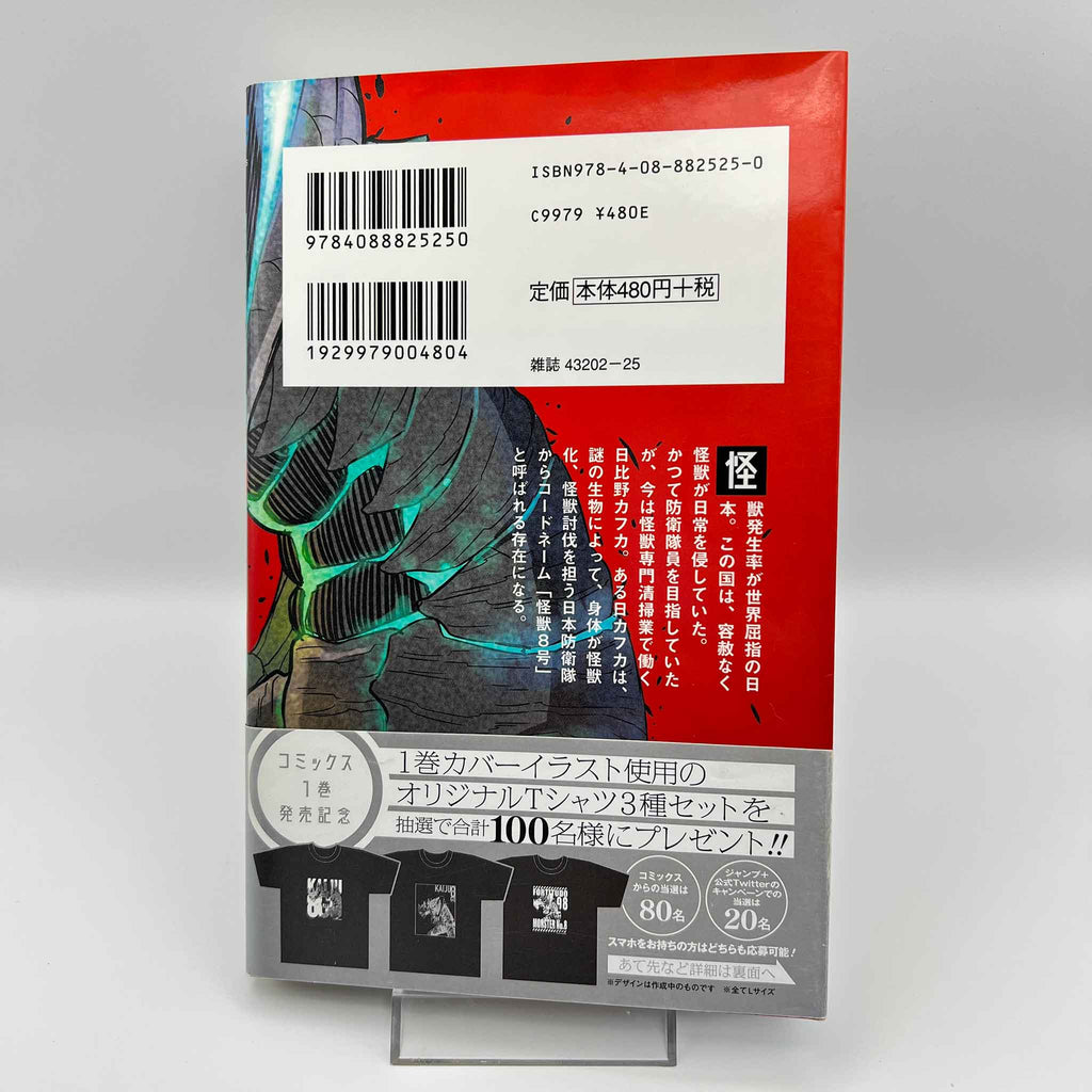 Kaiju No. 8 - Volume 01 /w Obi