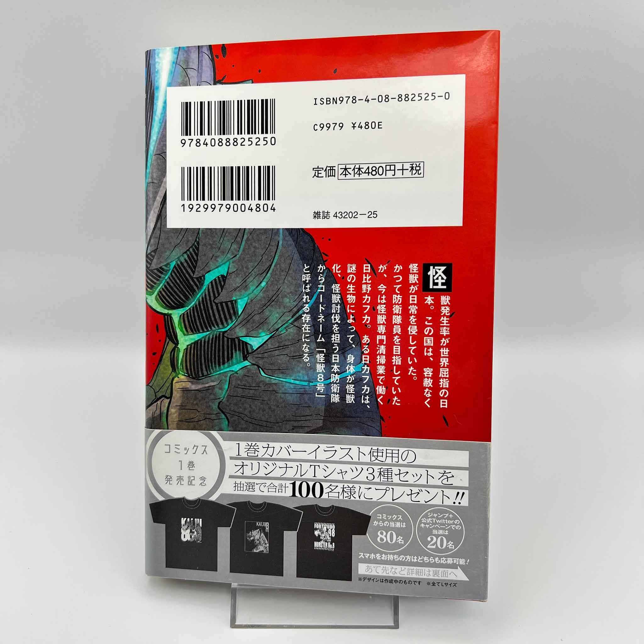 Kaiju No. 8 - Volume 01 /w Obi