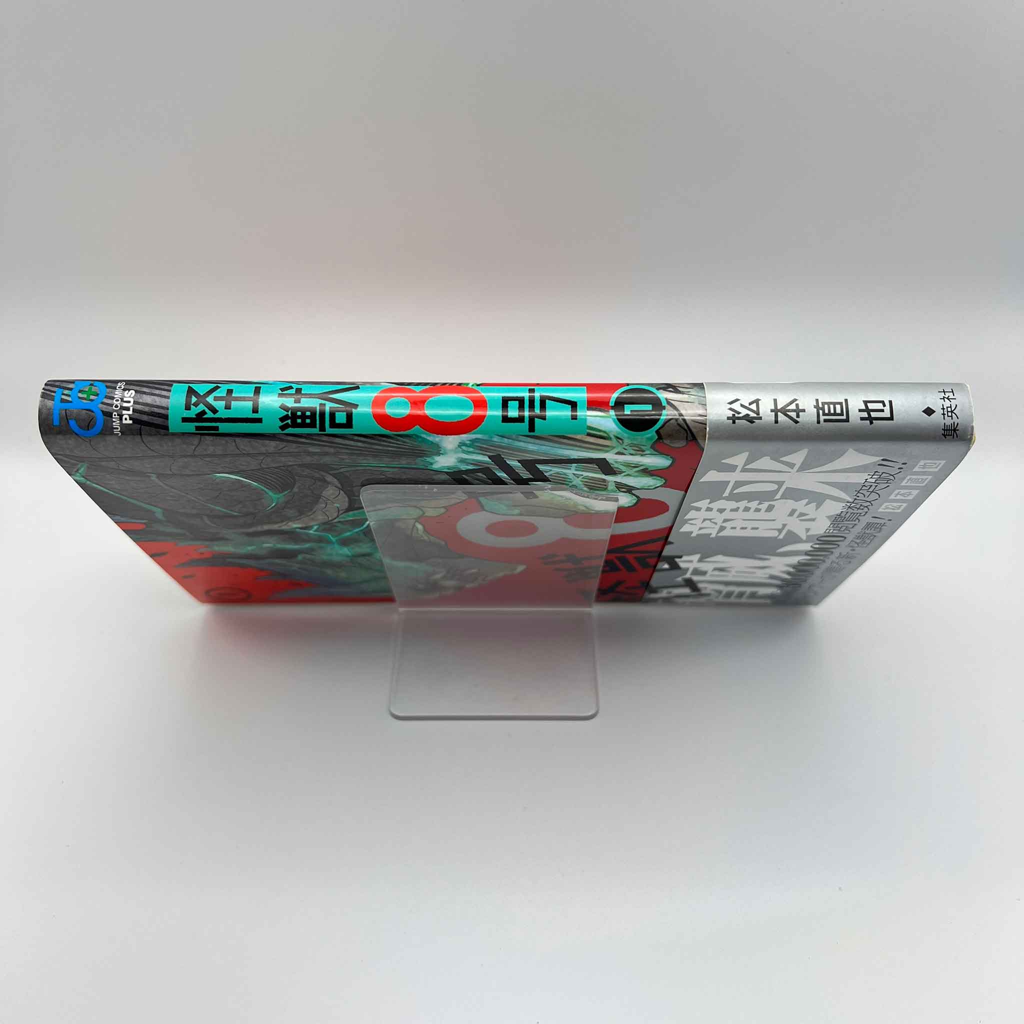 Kaiju No. 8 - Volume 01 /w Obi