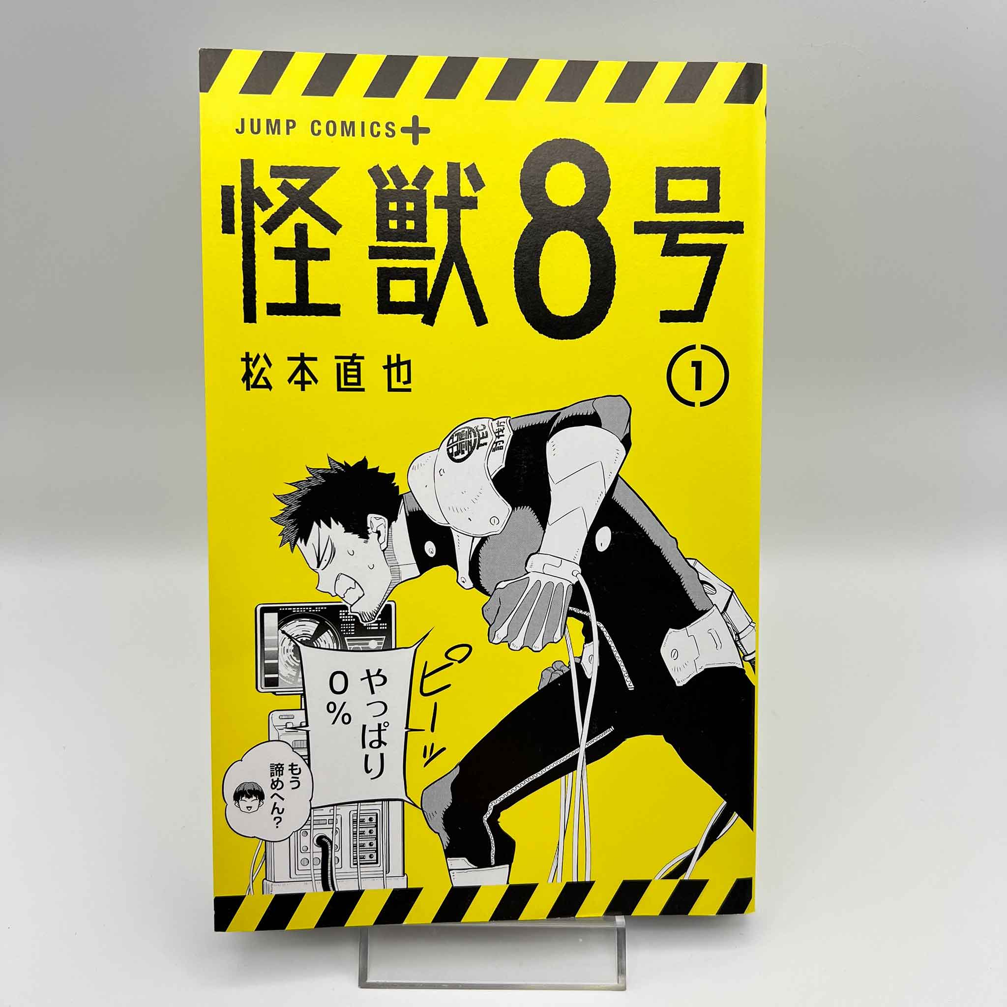 Kaiju No. 8 - Volume 01 /w Obi