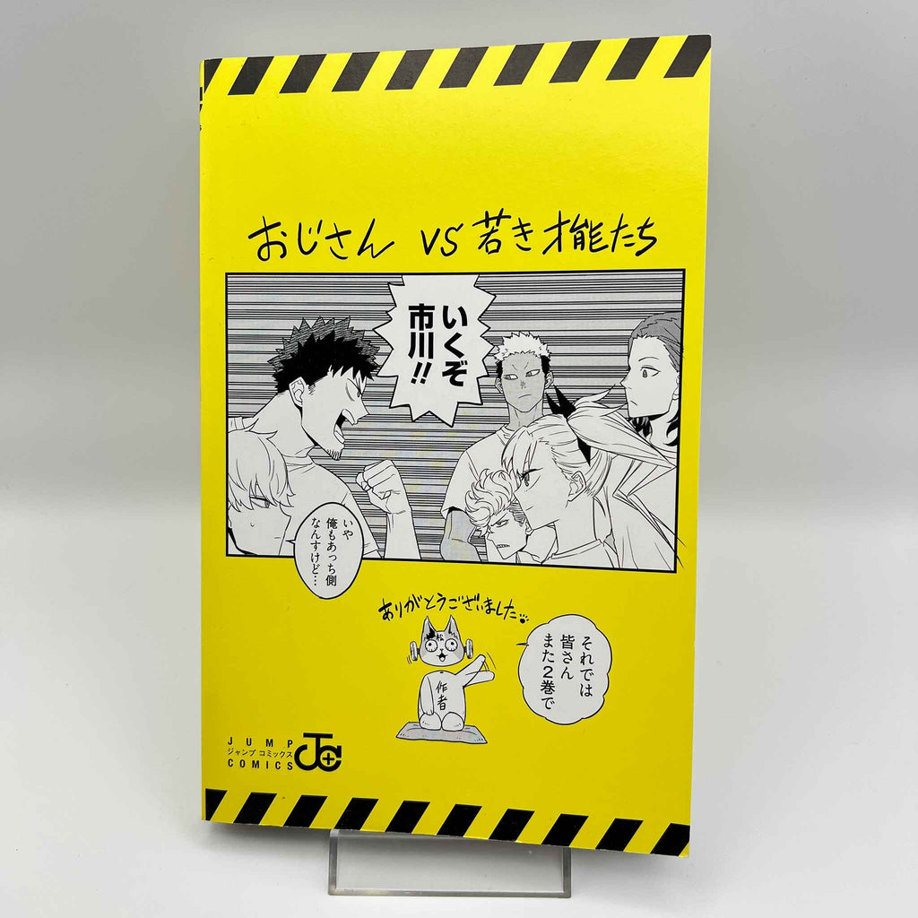 Kaiju No. 8 - Volume 01 /w Obi