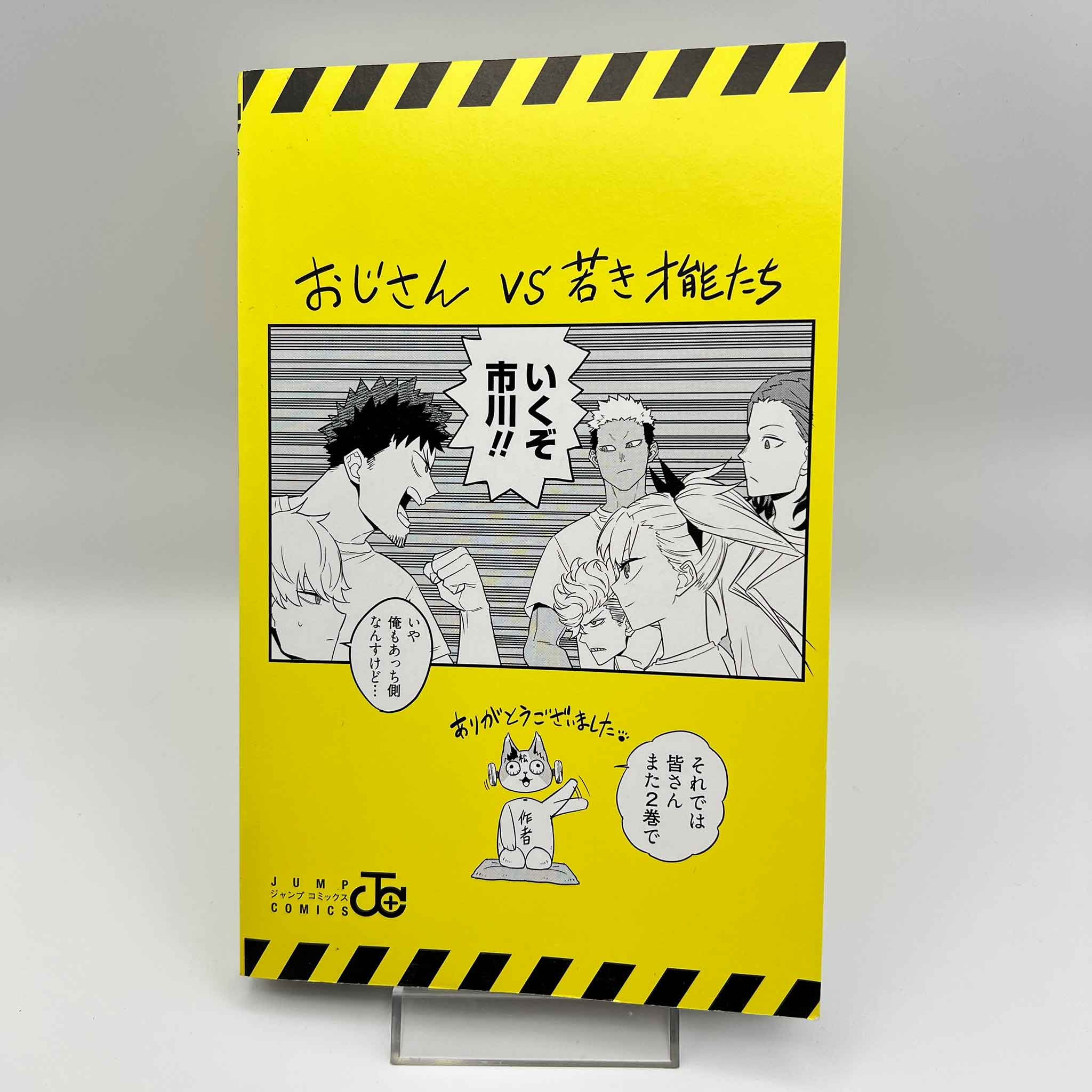 Kaiju No. 8 - Volume 01 /w Obi