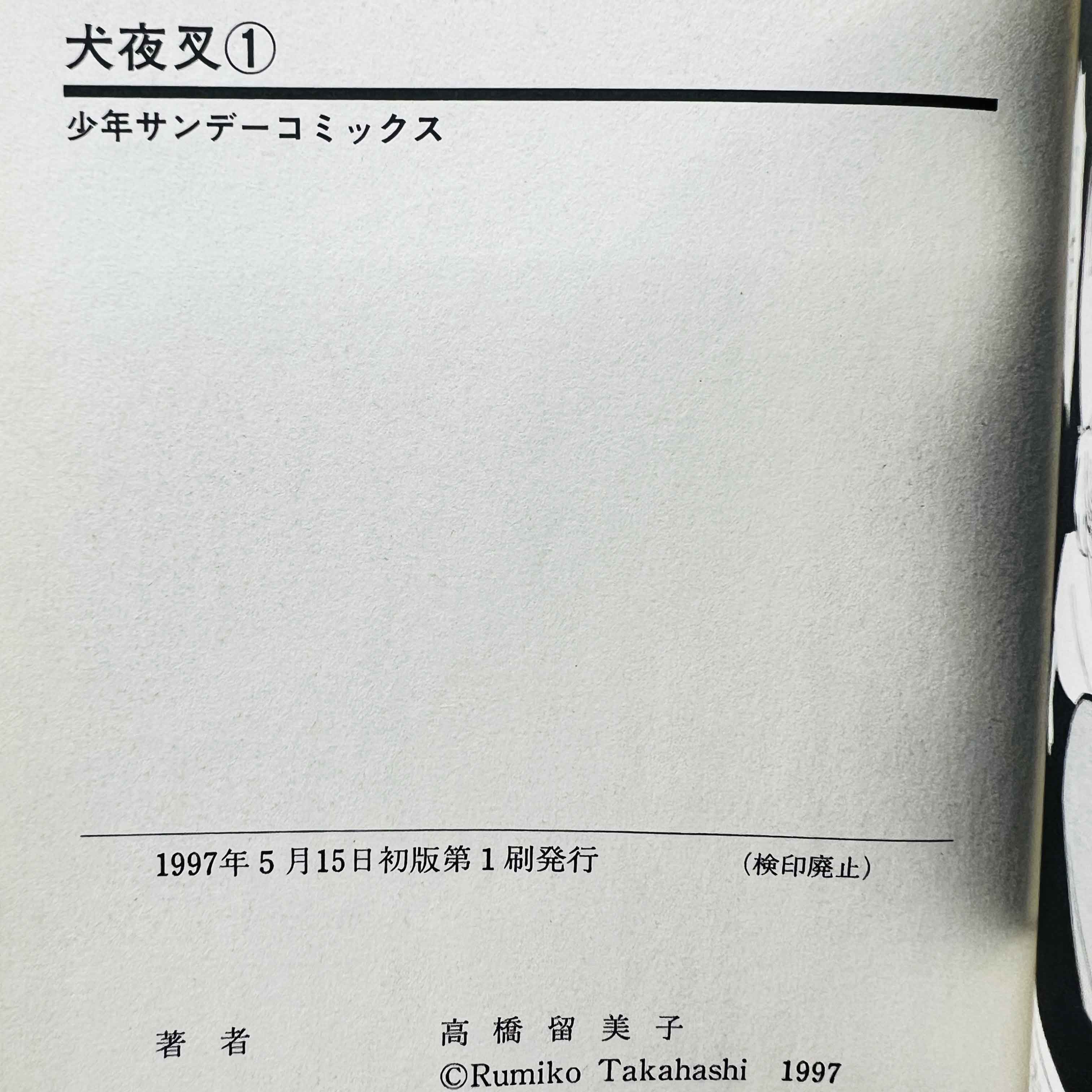 Inuyasha - Volume 01