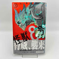 Kaiju No. 8 - Volume 01 /w Obi