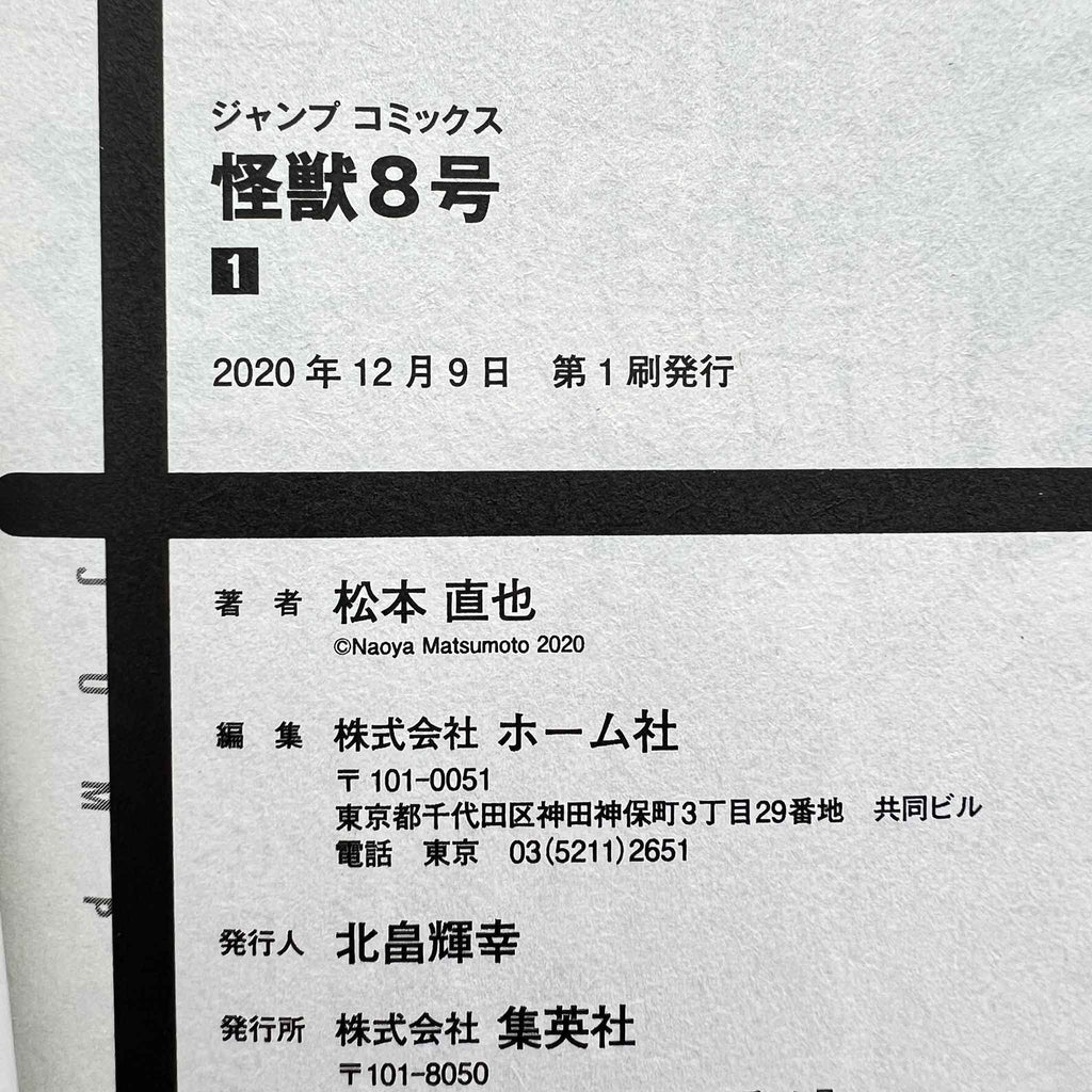 Kaiju No. 8 - Volume 01 /w Obi