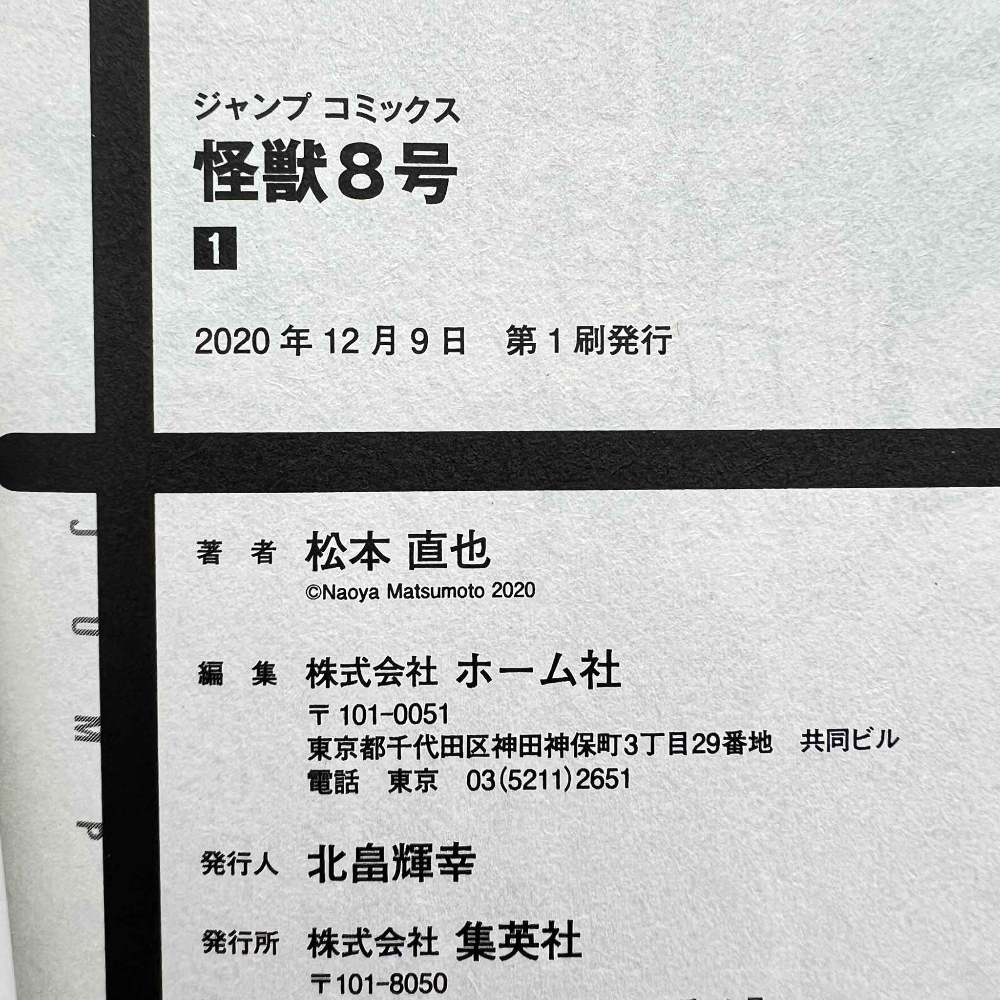 Kaiju No. 8 - Volume 01 /w Obi