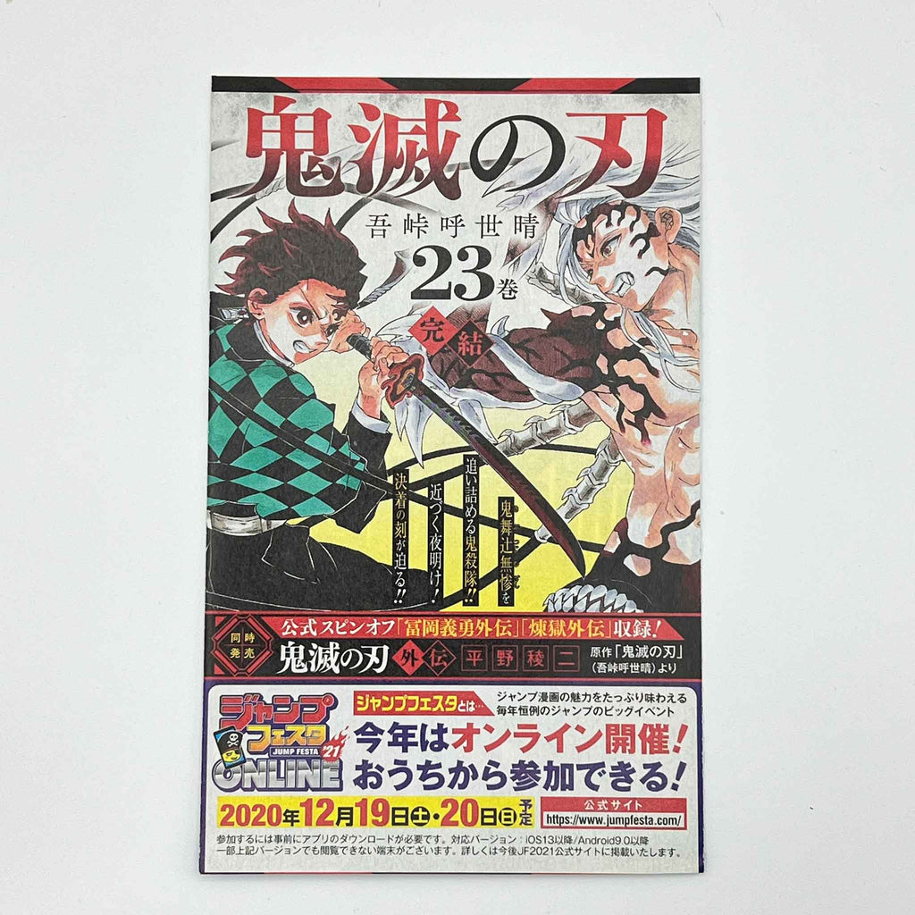 Kaiju No. 8 - Volume 01 /w Obi