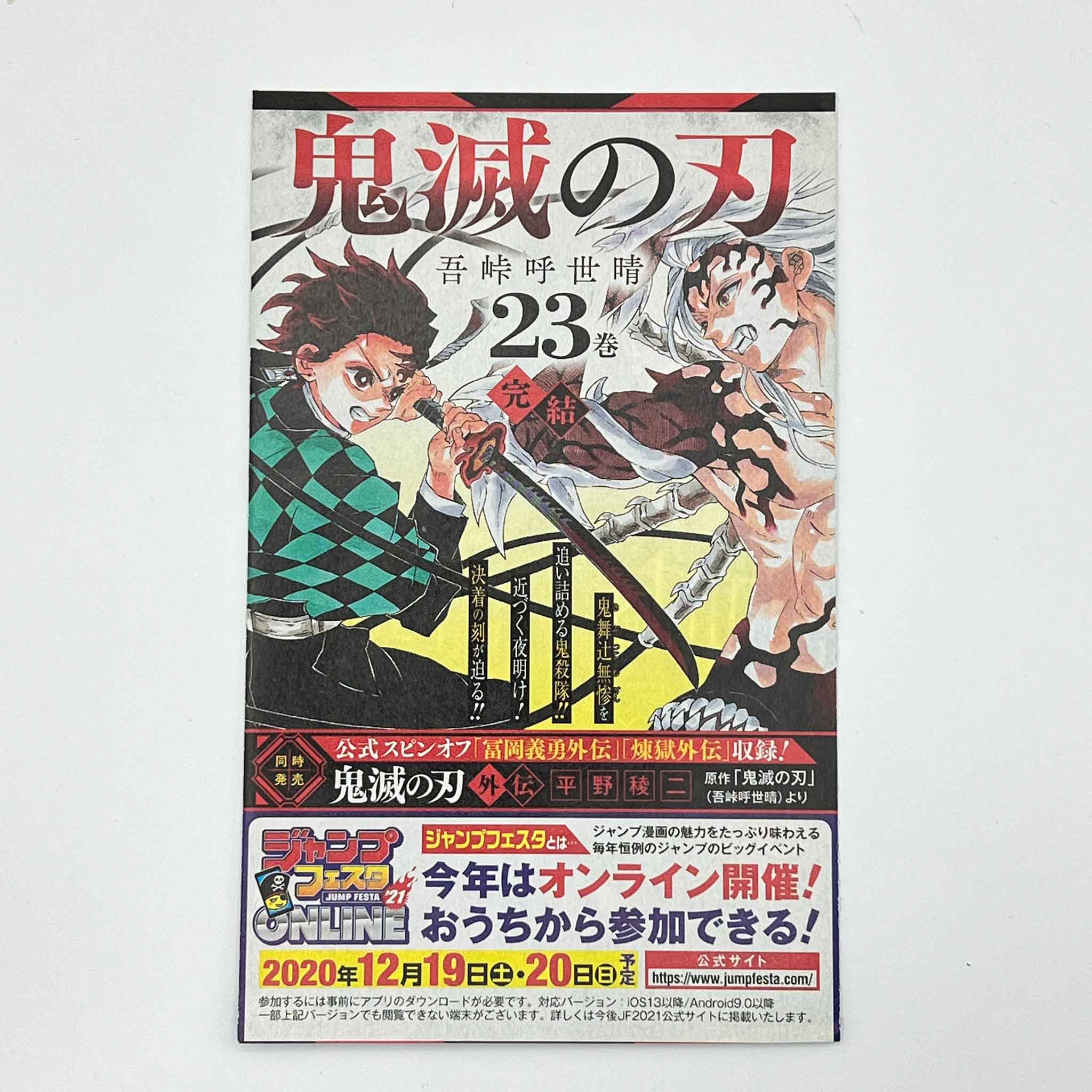 Kaiju No. 8 - Volume 01 /w Obi