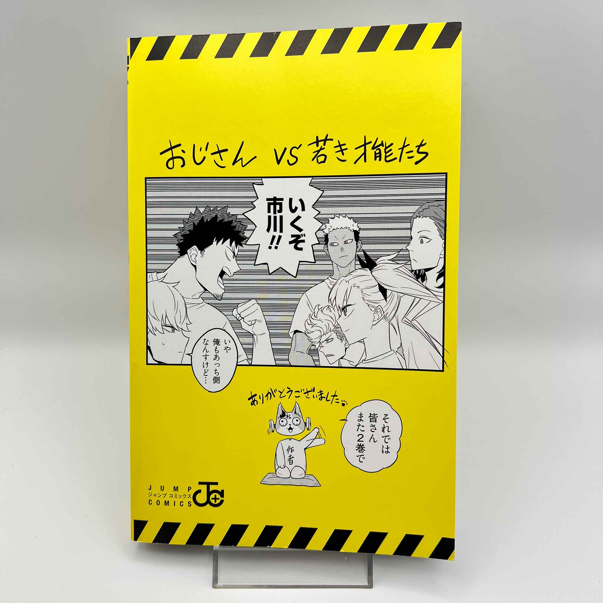 Kaiju No. 8 - Volume 01 /w Obi