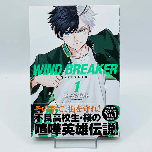 Wind Breaker - Volume 01 /w Obi