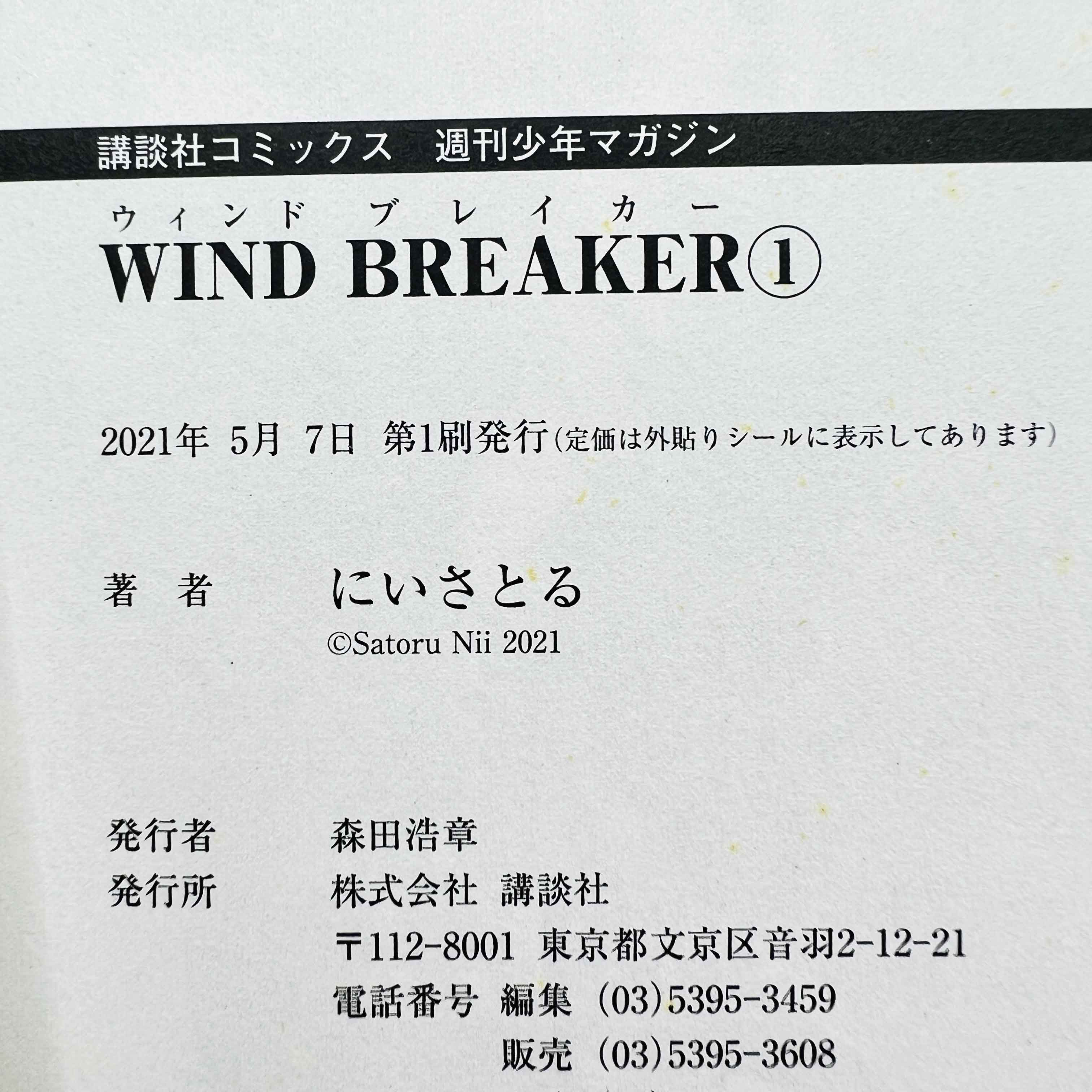 Wind Breaker - Volume 01 /w Obi
