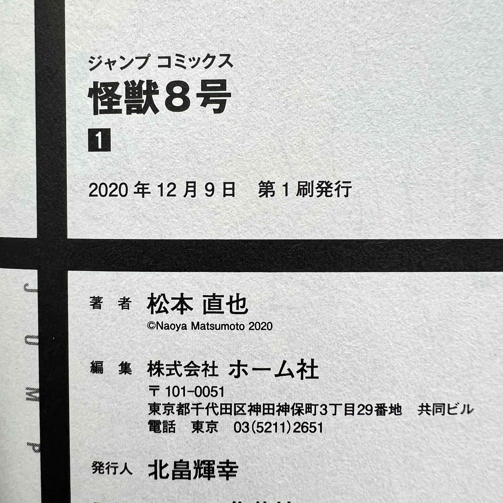 Kaiju No. 8 - Volume 01 /w Obi