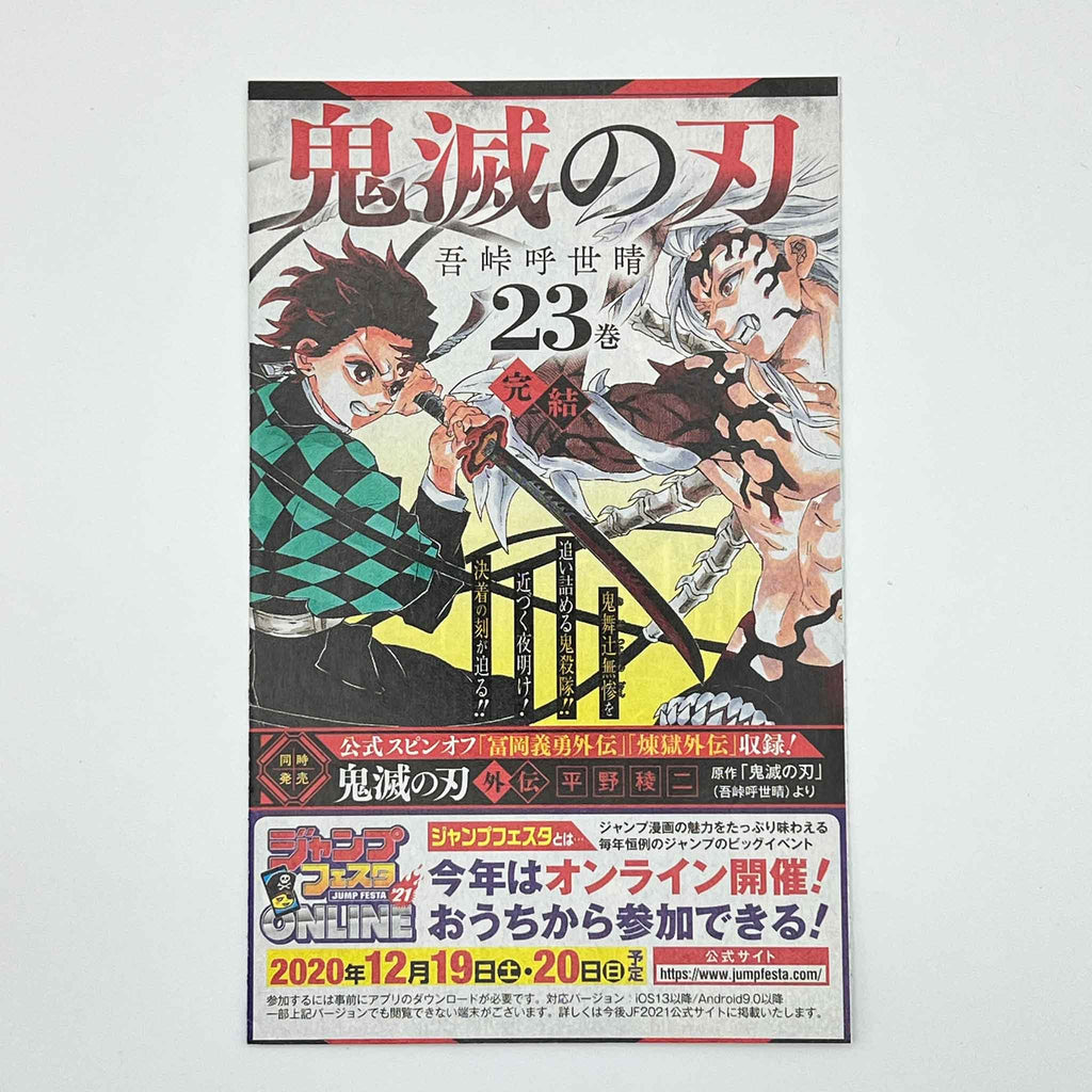 Kaiju No. 8 - Volume 01 /w Obi