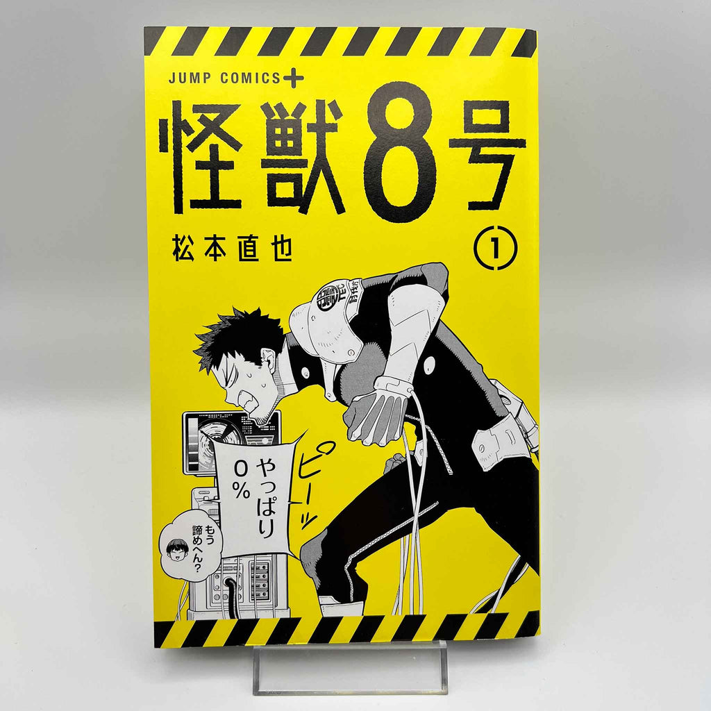 Kaiju No. 8 - Volume 01 /w Obi