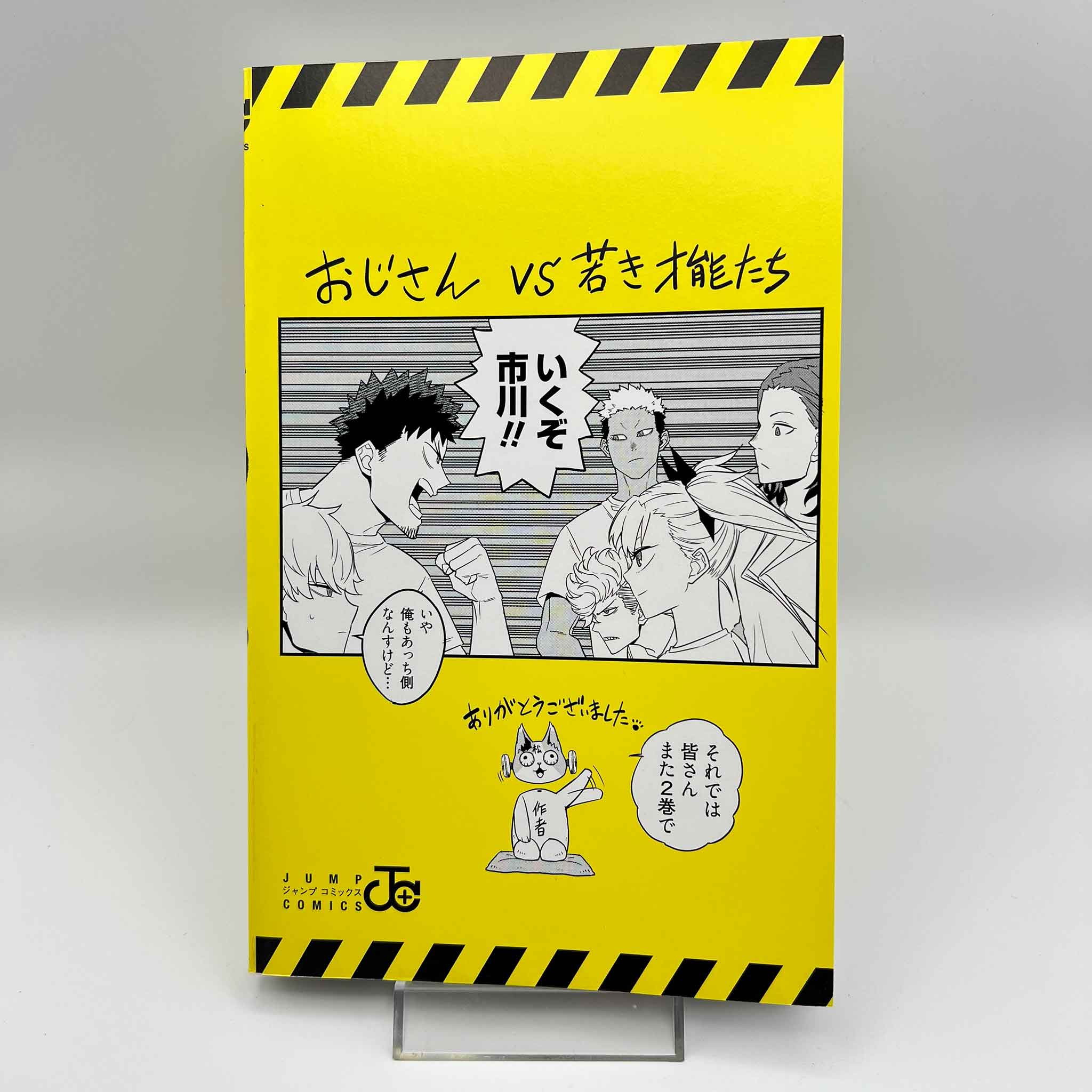 Kaiju No. 8 - Volume 01 /w Obi