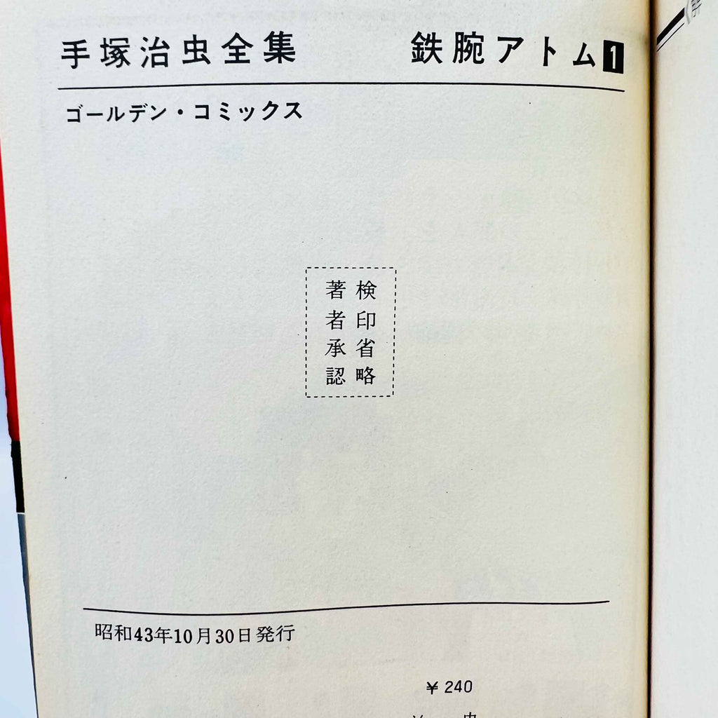 Tetsuwan Atom (1968 - Golden Comics) - Volume 01