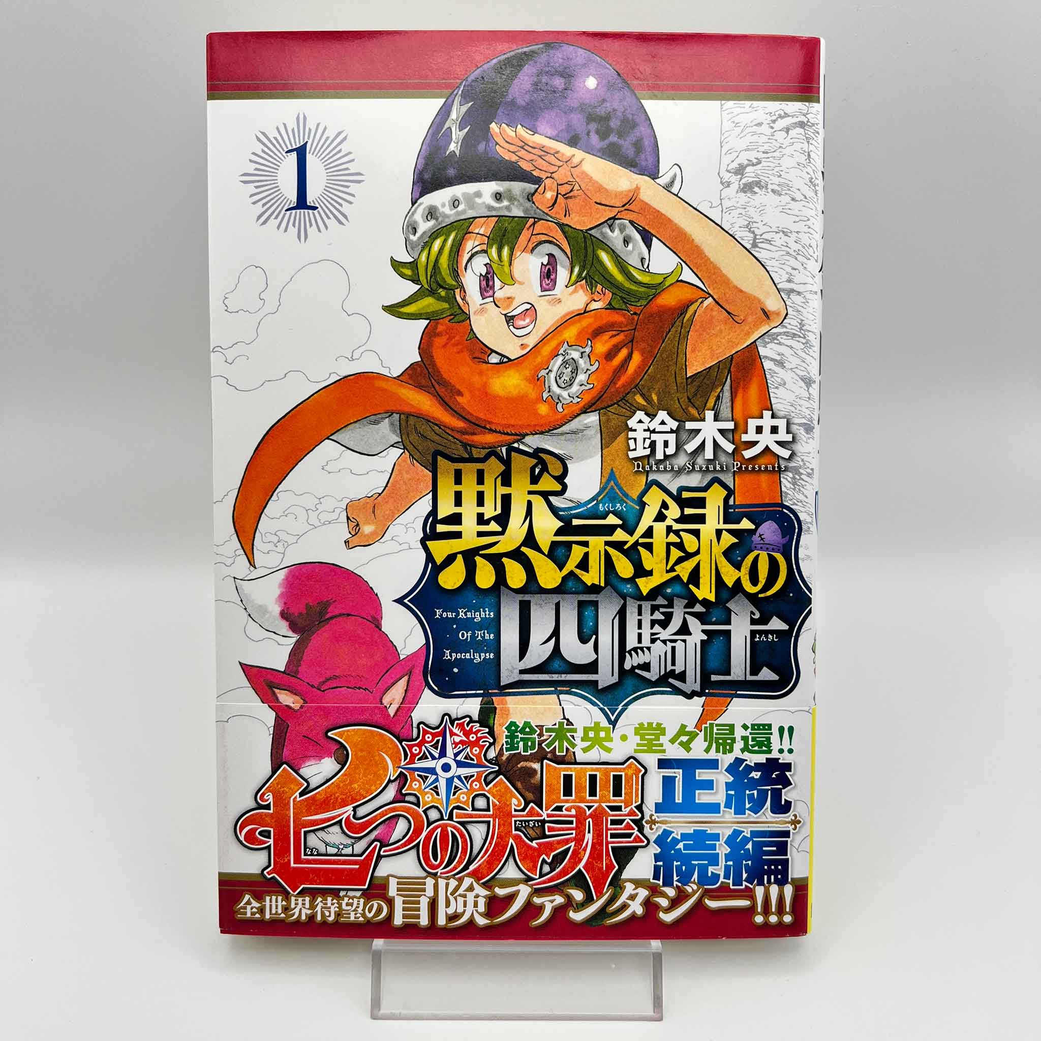 Four Knights of the Apocalypse - Volume 01 /w Obi