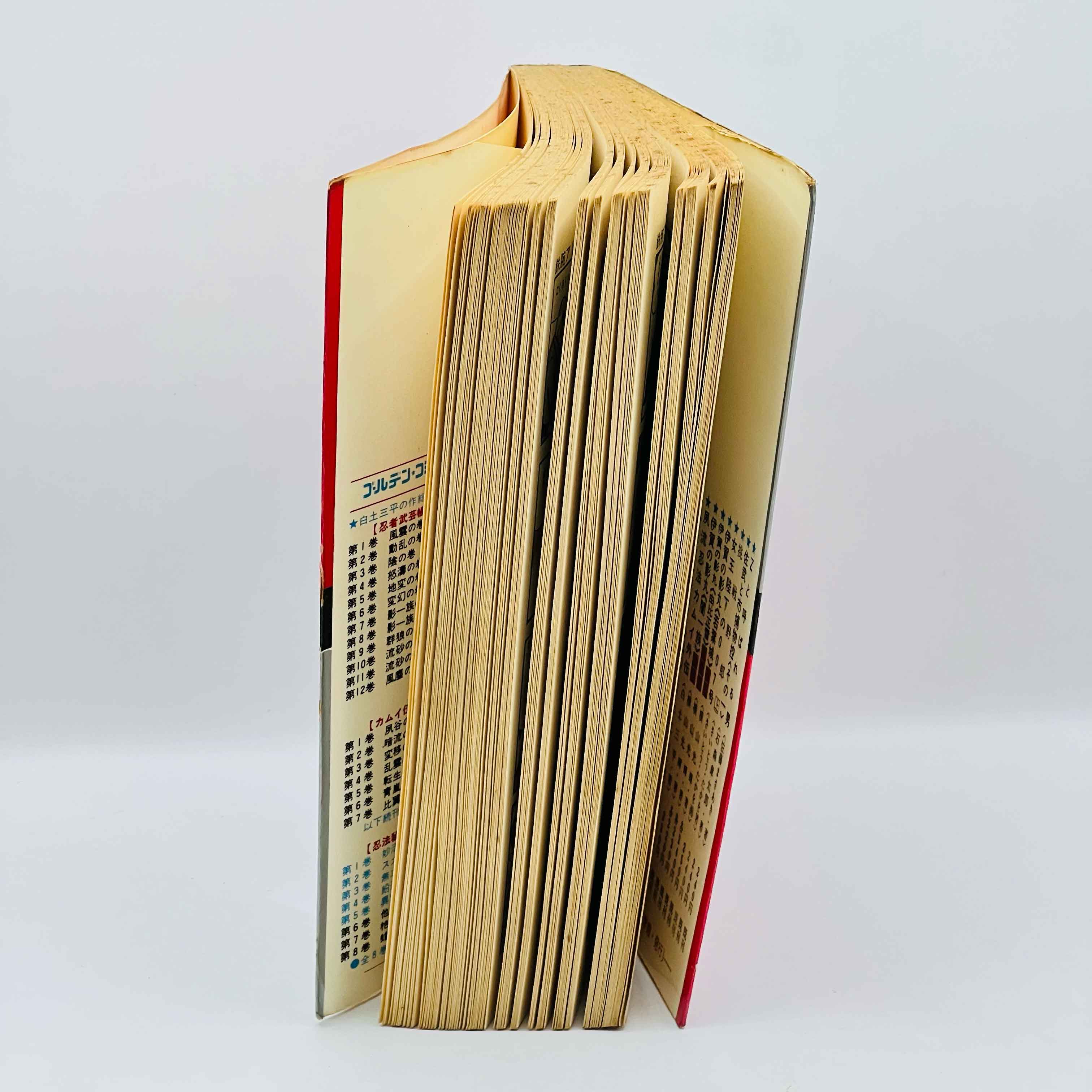 Tetsuwan Atom (1968 - Golden Comics) - Volume 01