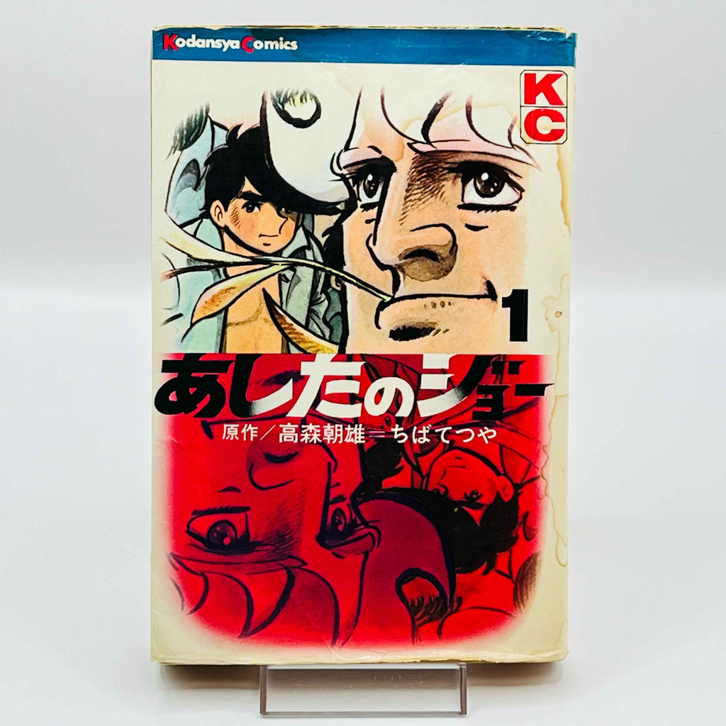 Ashita no Joe - Volume 01