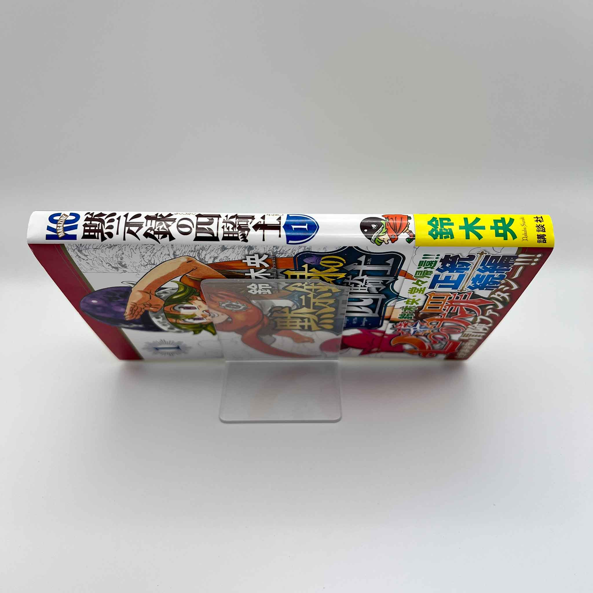 Four Knights of the Apocalypse - Volume 01 /w Obi