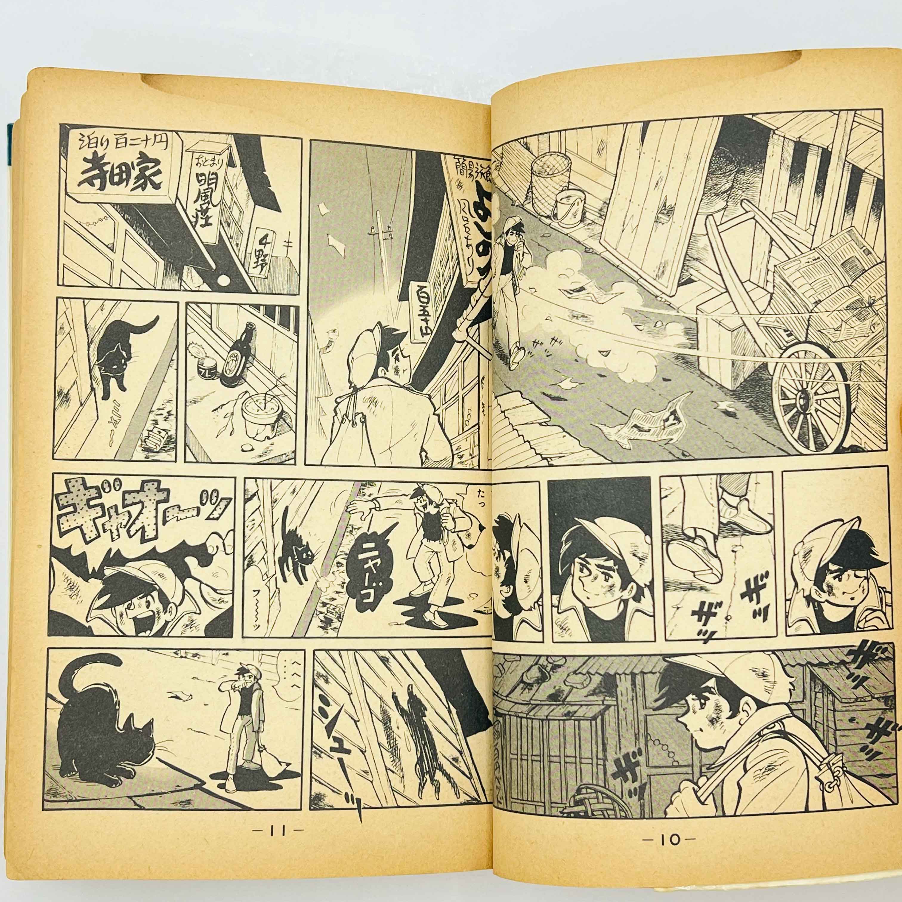 Ashita no Joe - Volume 01