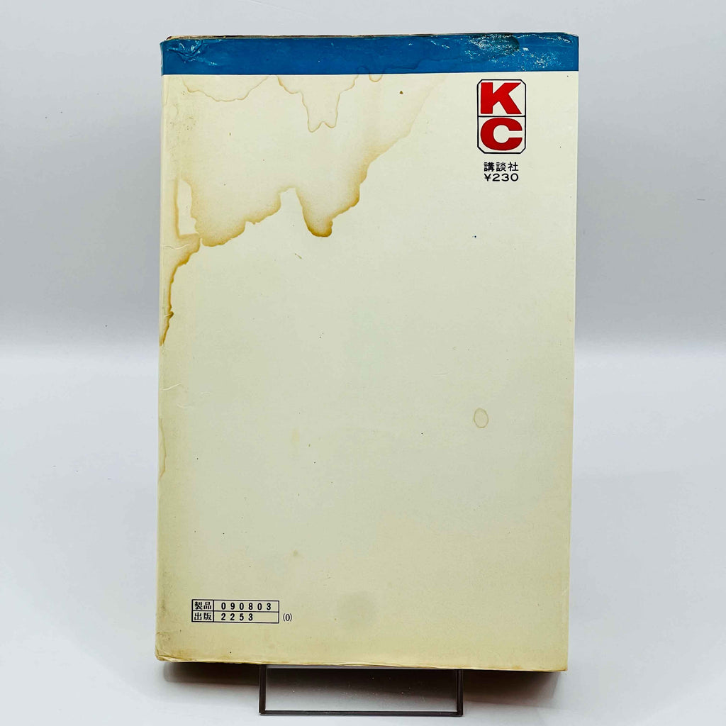 Ashita no Joe - Volume 01