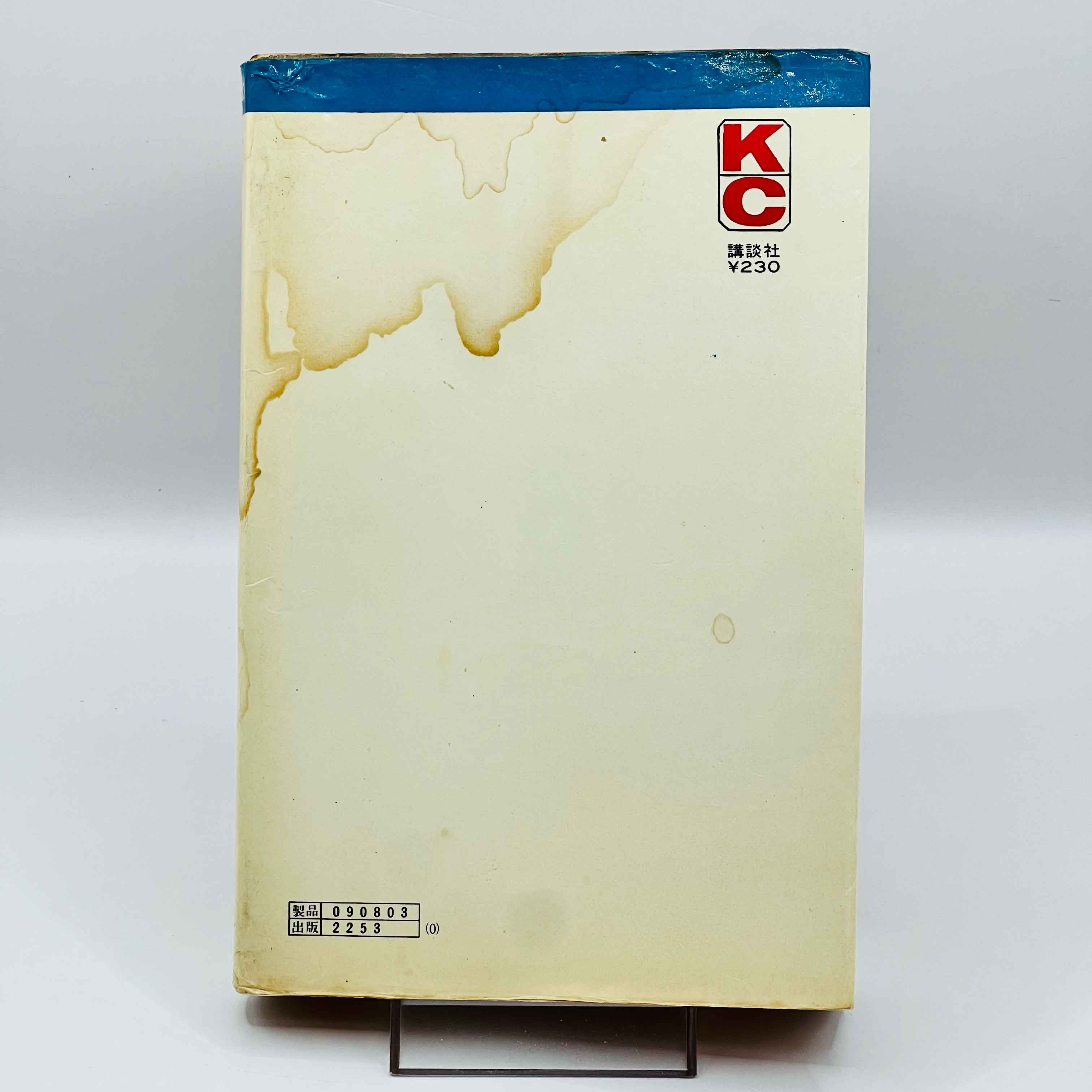 Ashita no Joe - Volume 01