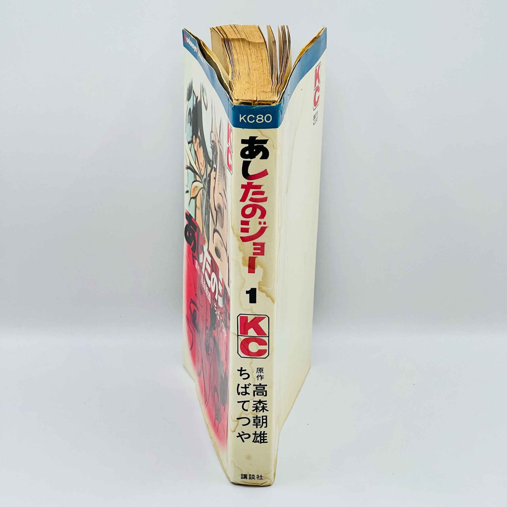 Ashita no Joe - Volume 01