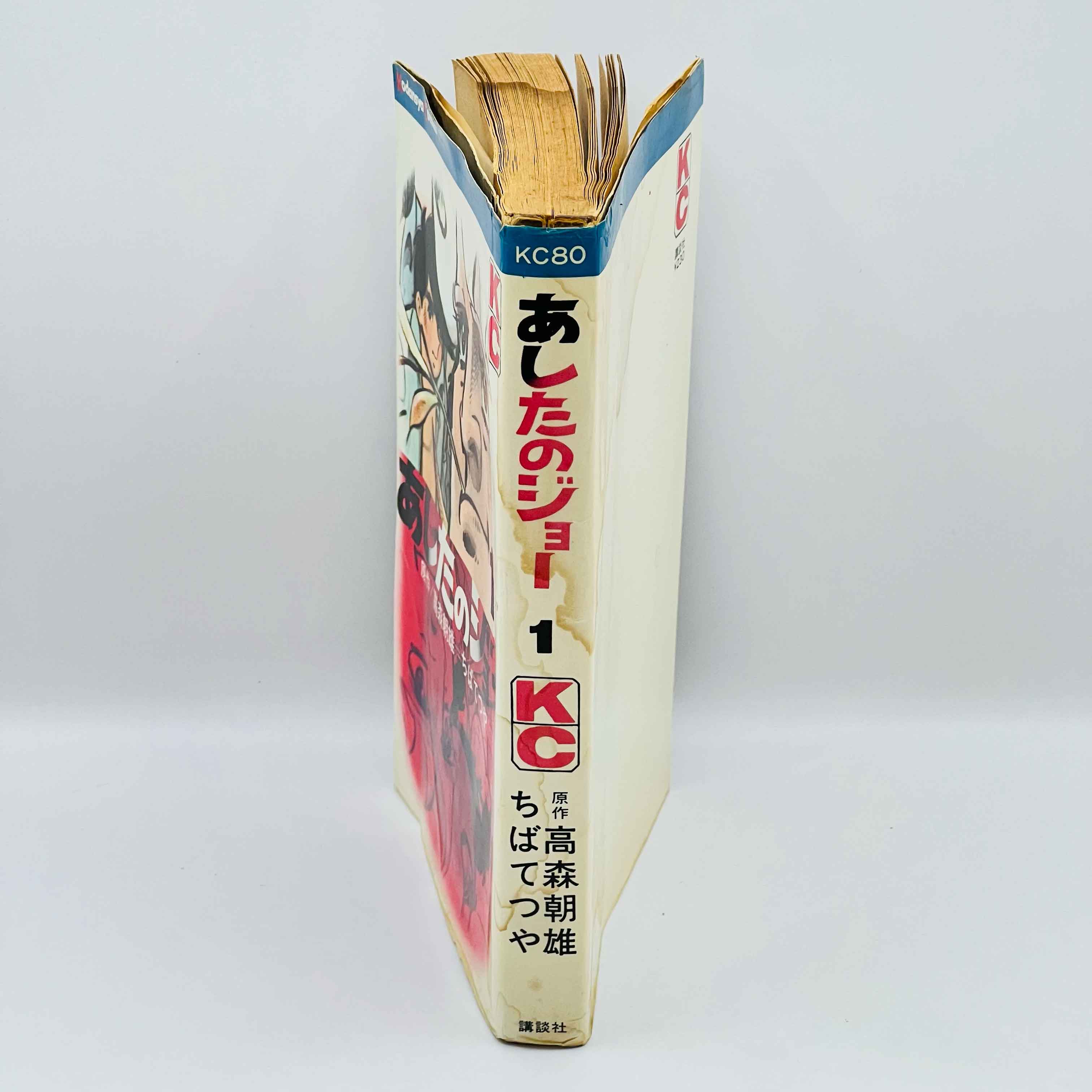 Ashita no Joe - Volume 01