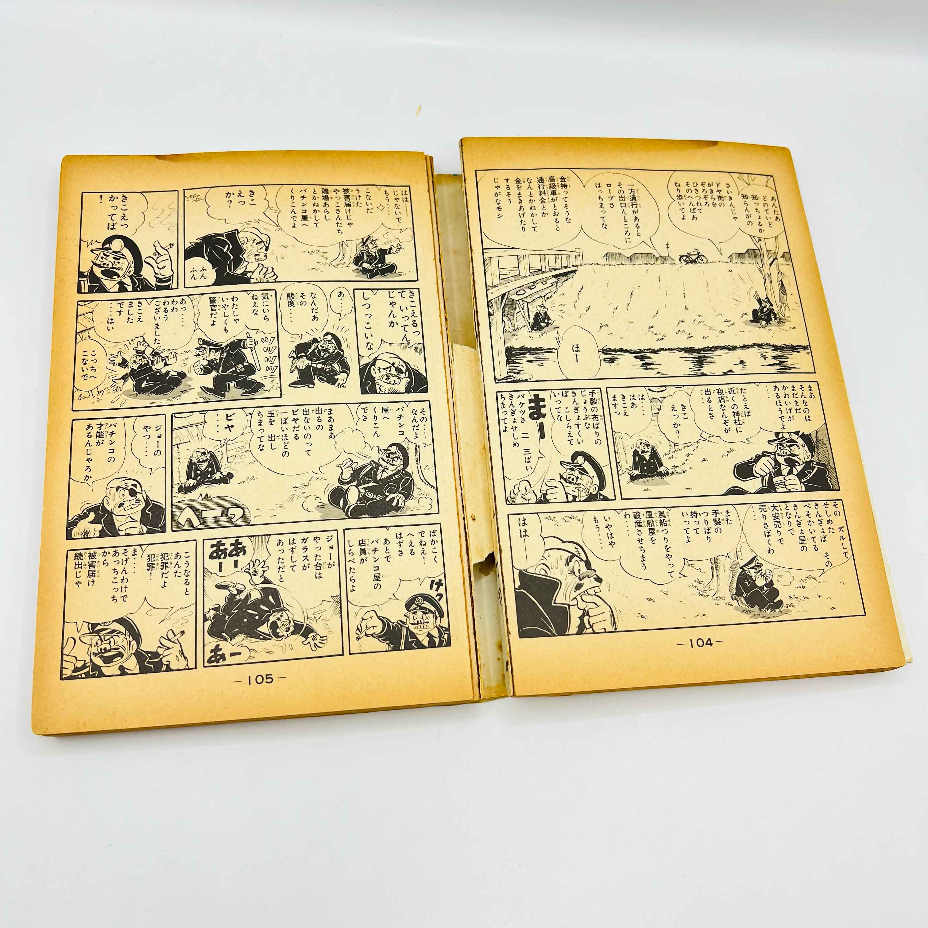 Ashita no Joe - Volume 01