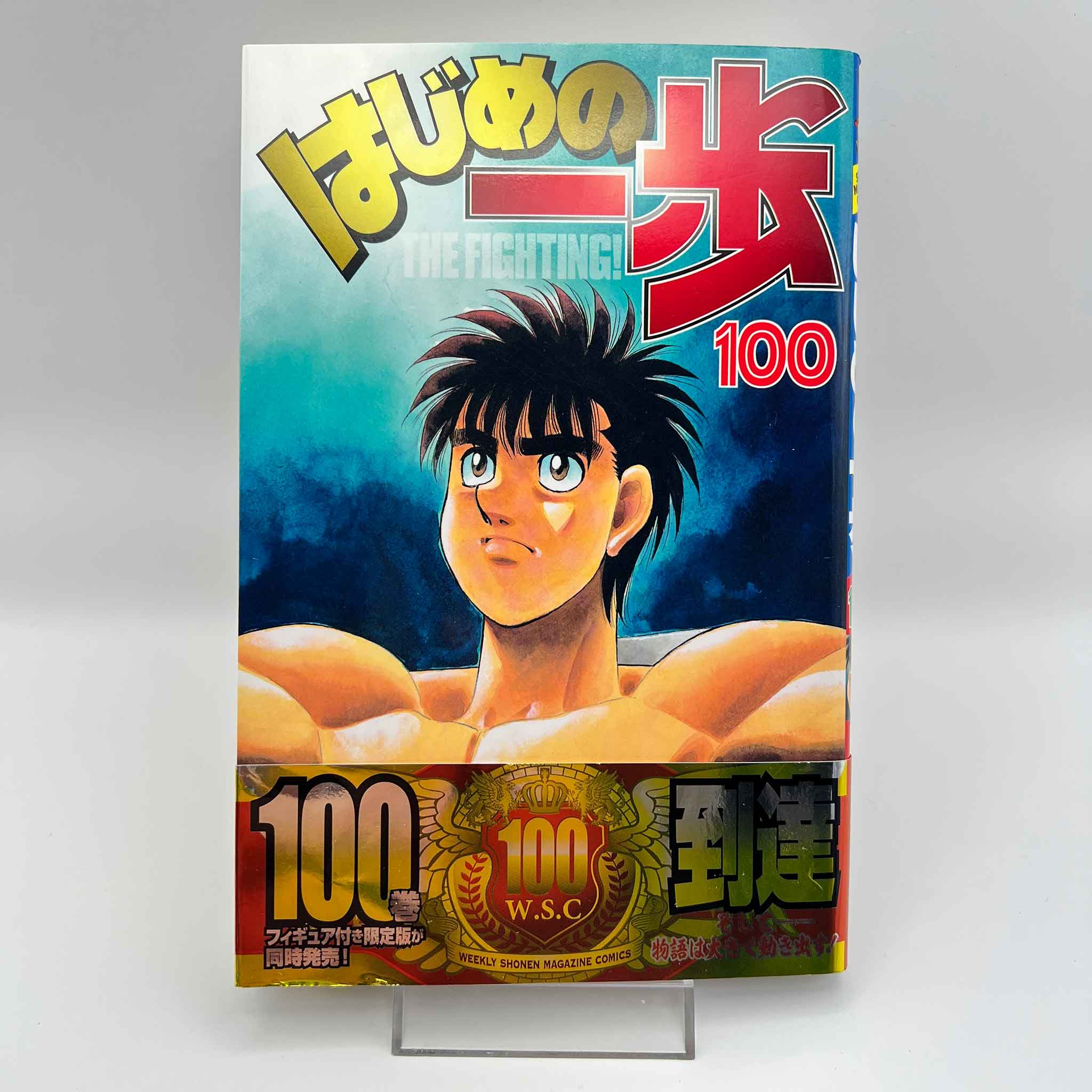 Hajime no Ippo - Volume 100 /w Obi