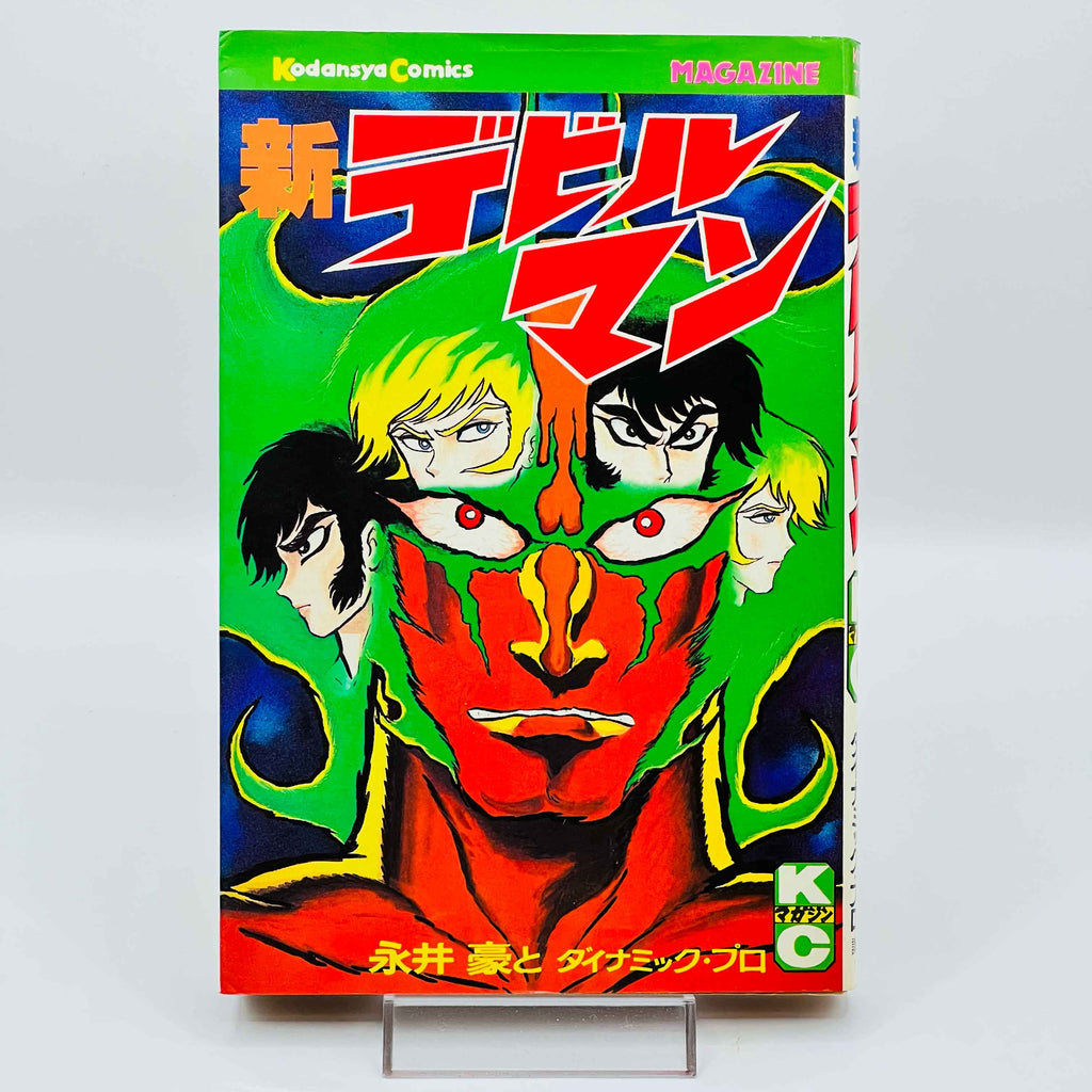 Shin Devilman - Volume 01