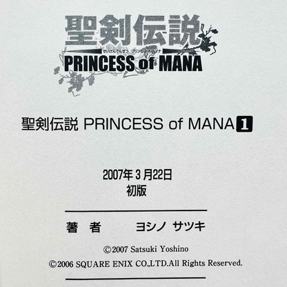 Seiken Densetsu - Princess of Mana - Volume 01