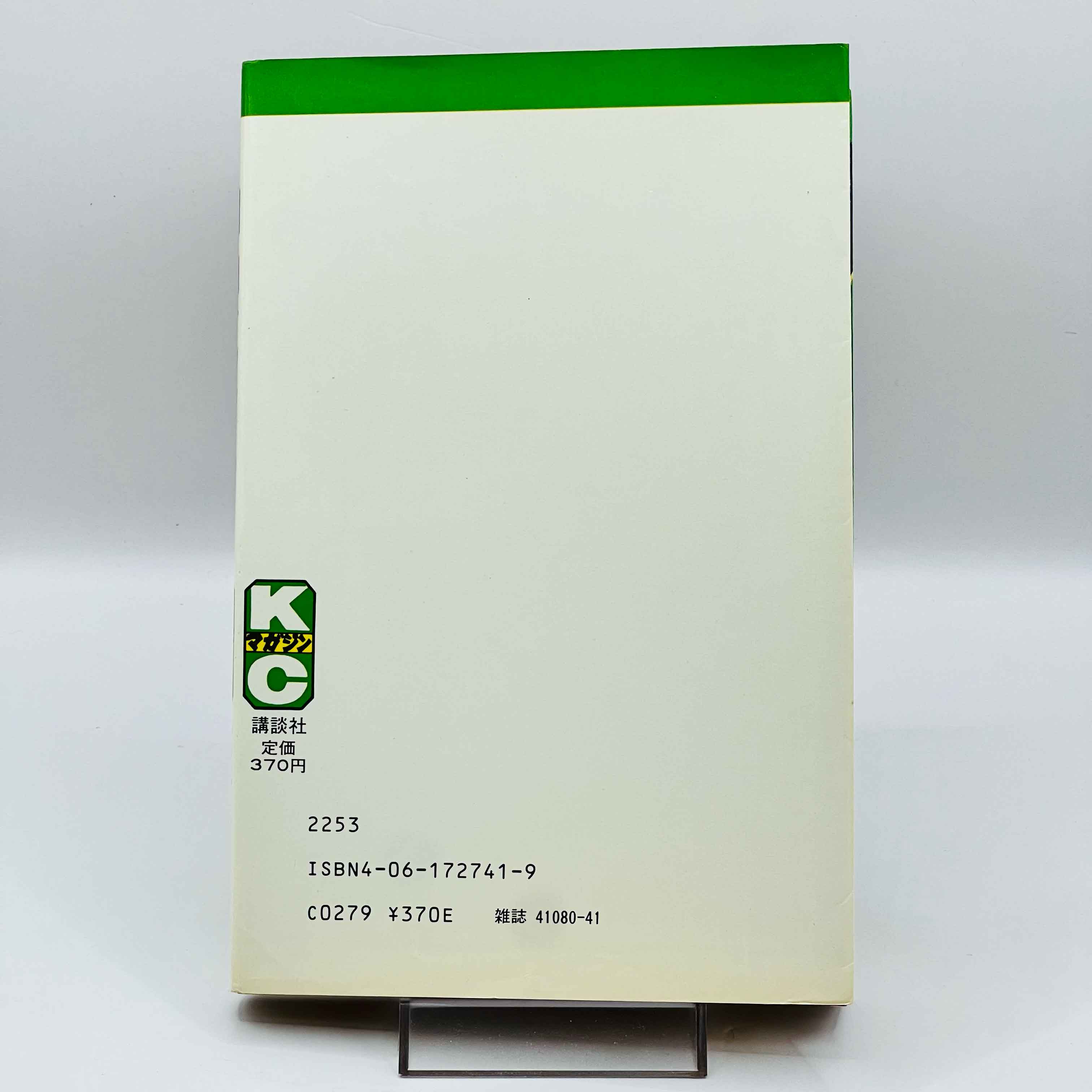 Shin Devilman - Volume 01