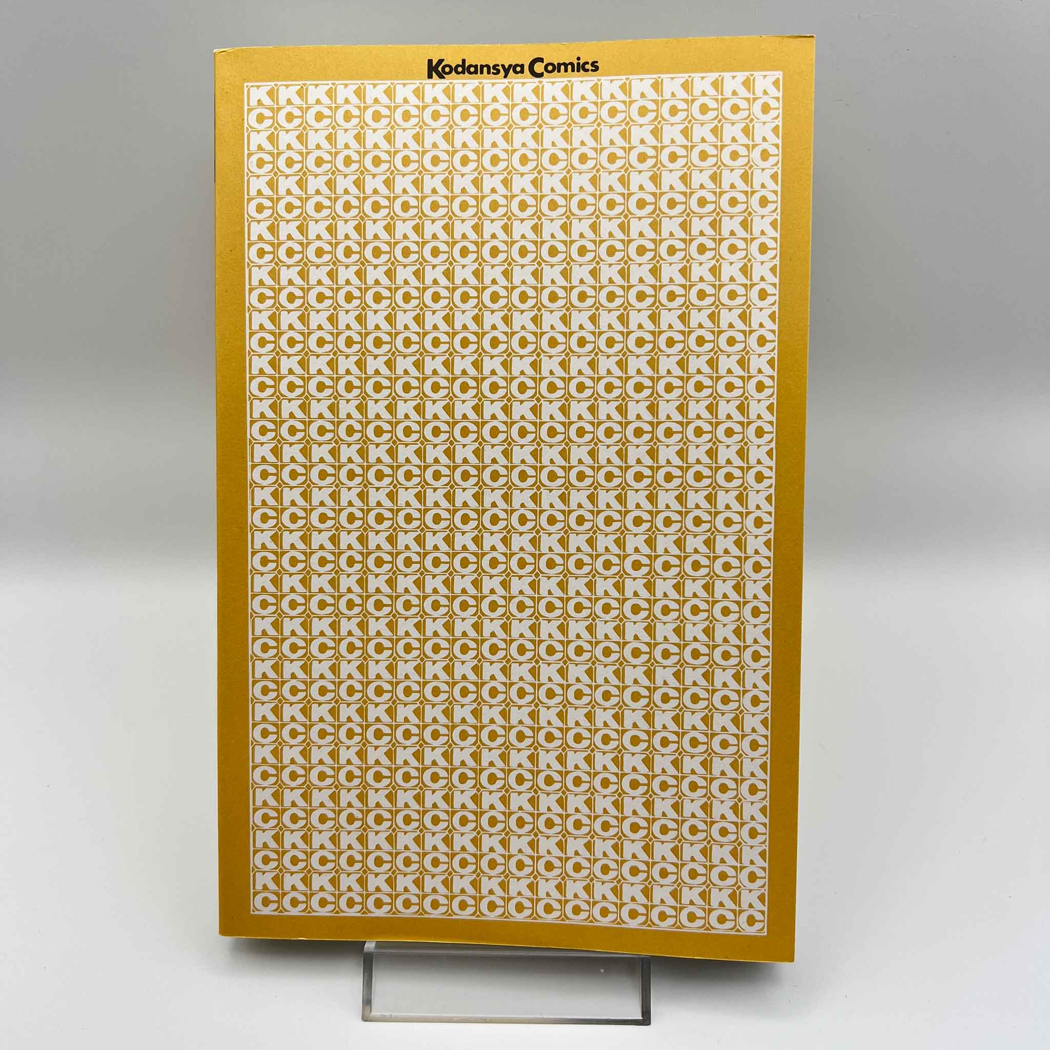 Hajime no Ippo - Volume 100 /w Obi