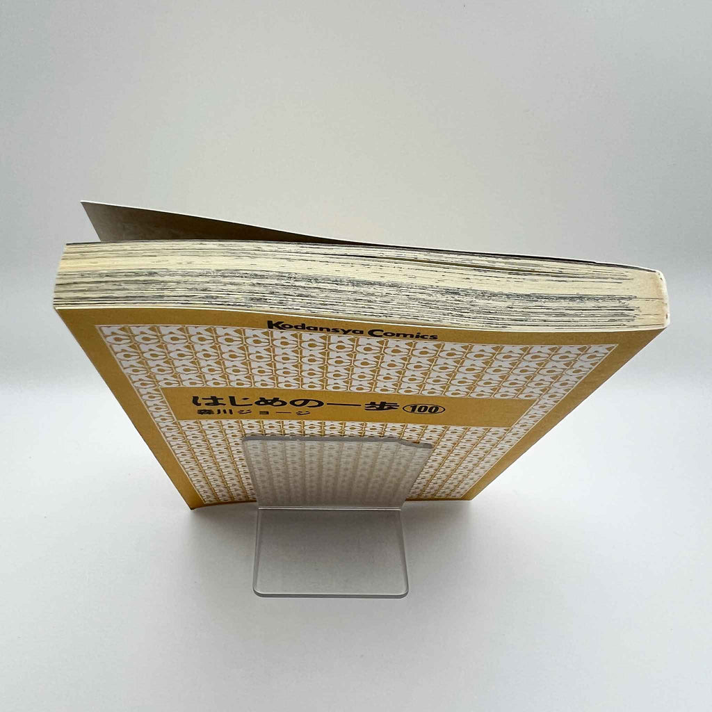 Hajime no Ippo - Volume 100 /w Obi