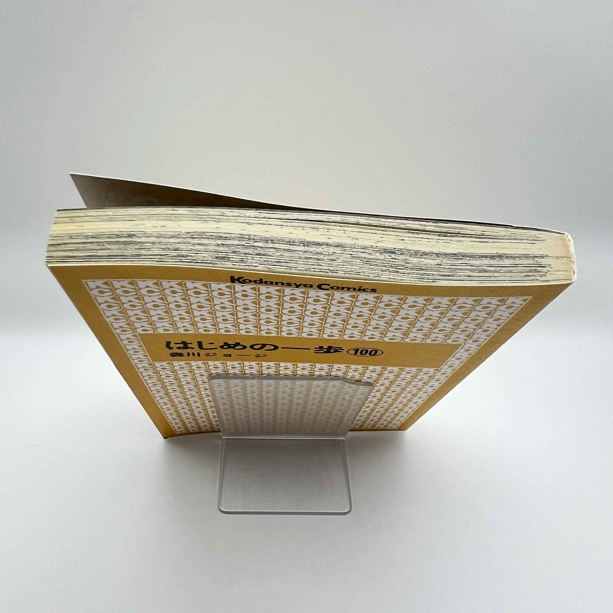 Hajime no Ippo - Volume 100 /w Obi