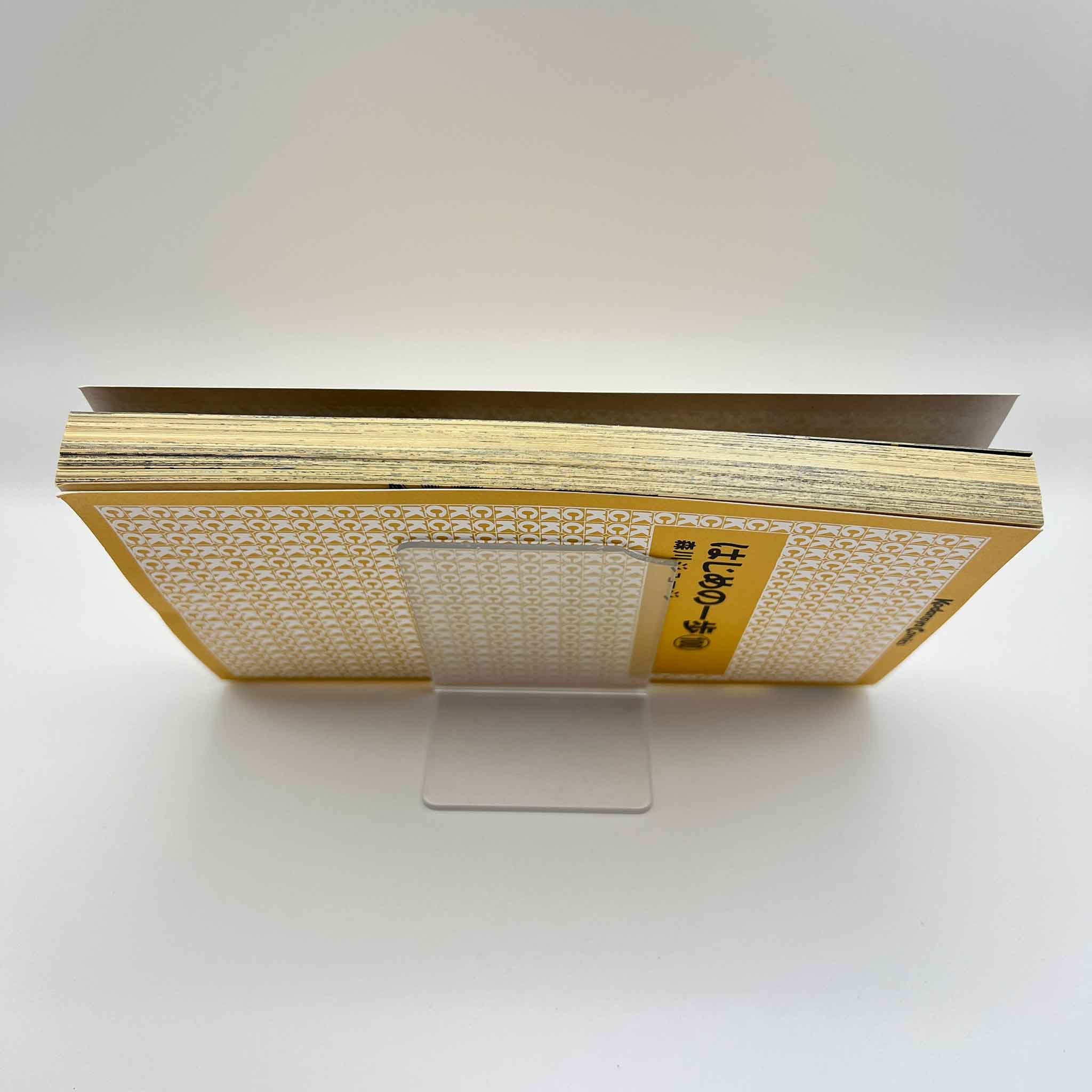 Hajime no Ippo - Volume 100 /w Obi