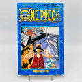 One Piece - Volume 10
