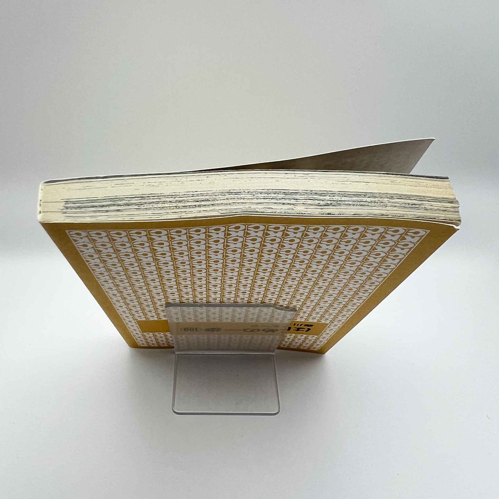 Hajime no Ippo - Volume 100 /w Obi