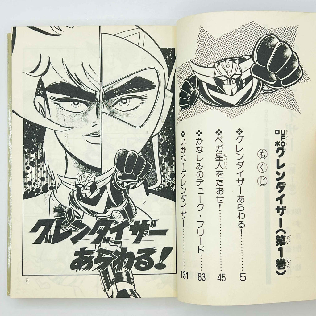 UFO Robot Grendizer - Volume 01