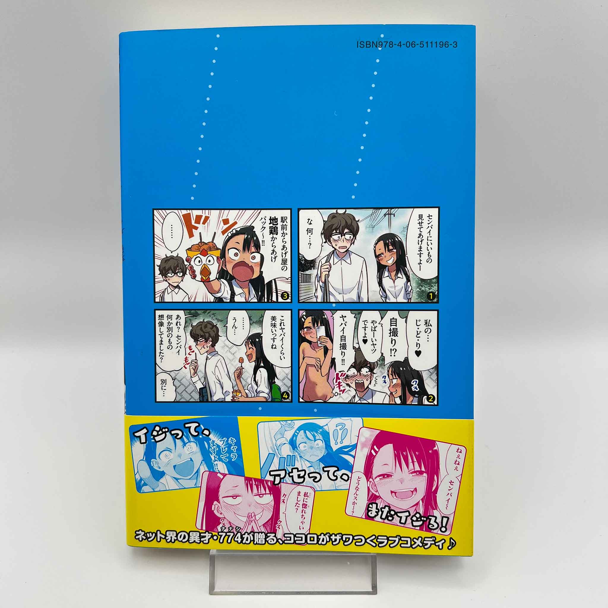 Ijiranaide Nagatoro-san - Volume 01 /w Obi